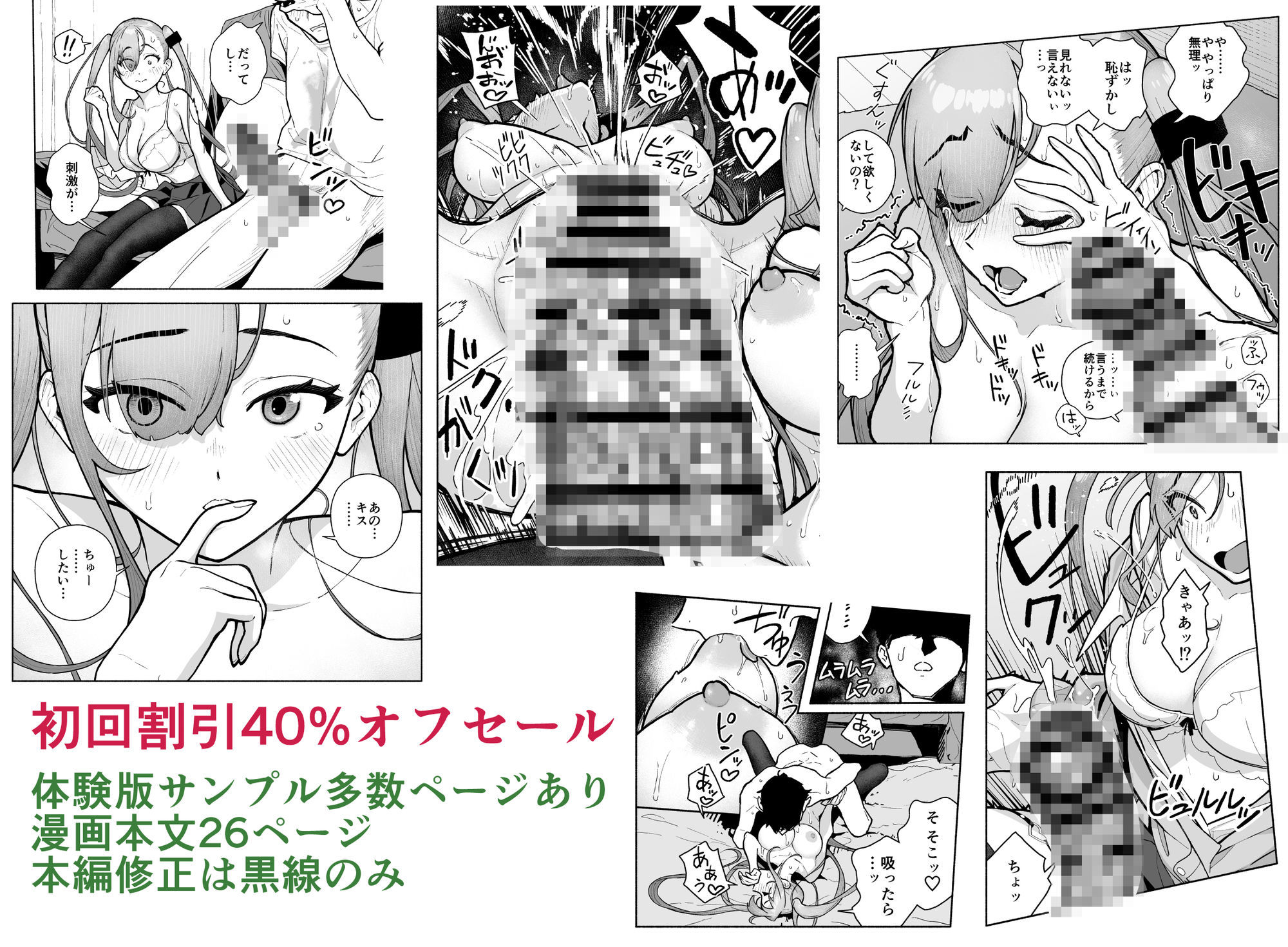 一軍女子、逆転攻めされる 〜生意気後輩JKが赤面羞恥で二軍男子にチン媚び淫語を連発 - サンプル画像 10