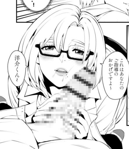 俺が淫乱な斎藤家の娘になってしまった件五保健室の月見先生は巨乳だ！！ - サンプル画像 1