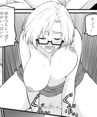 俺が淫乱な斎藤家の娘になってしまった件五保健室の月見先生は巨乳だ！！ - サンプル画像 5