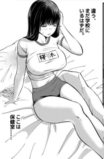 俺が淫乱な斎藤家の娘になってしまった件五保健室の月見先生は巨乳だ！！ - サンプル画像 8