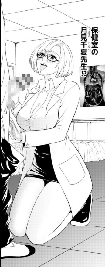 俺が淫乱な斎藤家の娘になってしまった件五保健室の月見先生は巨乳だ！！ - サンプル画像 9