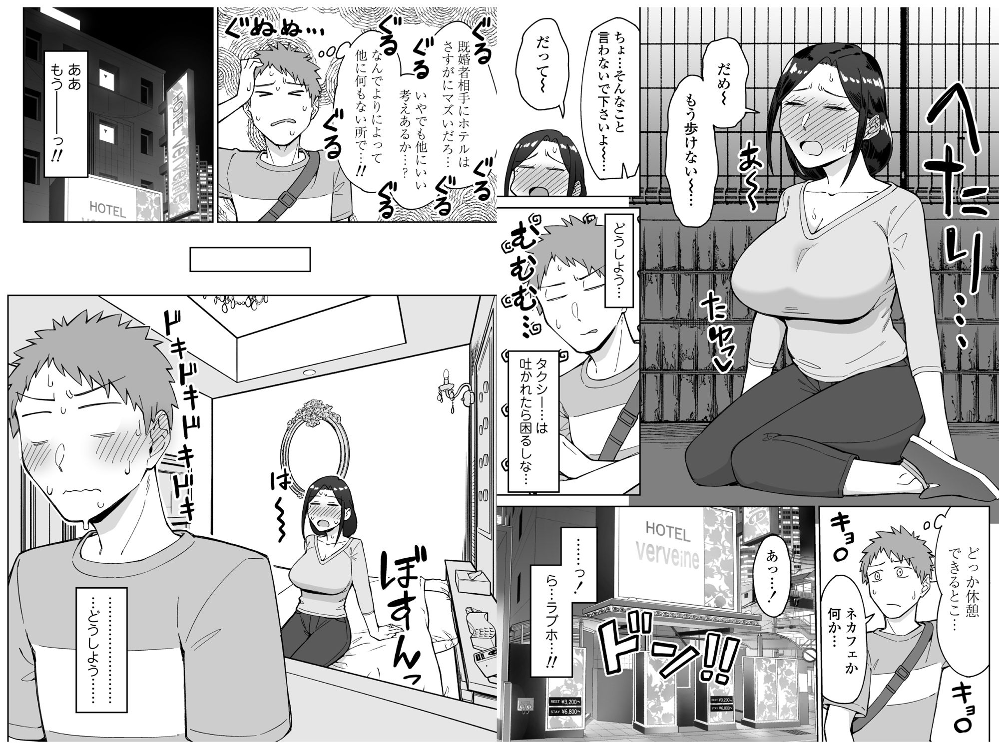 バイト先のいつも機嫌悪そうなツリ目の先輩主婦（35歳）を飲み会で介抱したら、実は夫とご無沙汰な超つよ性欲で、敏感な巨乳と巨尻をハメまくった話 - サンプル画像 4