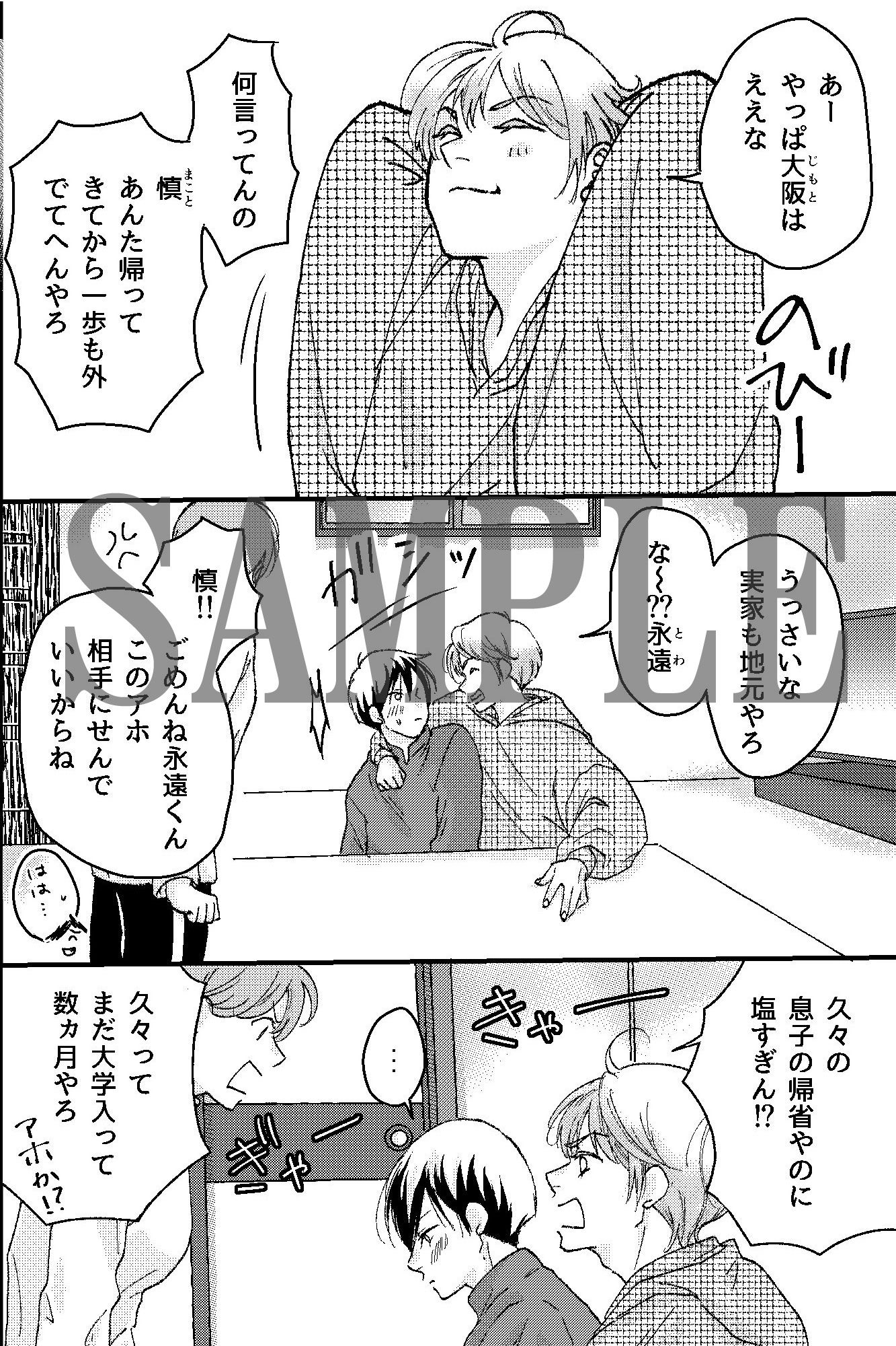 淫魔の幼馴染が俺のが貞操を狙ってきて困る！淫魔に発情させられてでかち〇ぽでイかされる！！ - サンプル画像 1