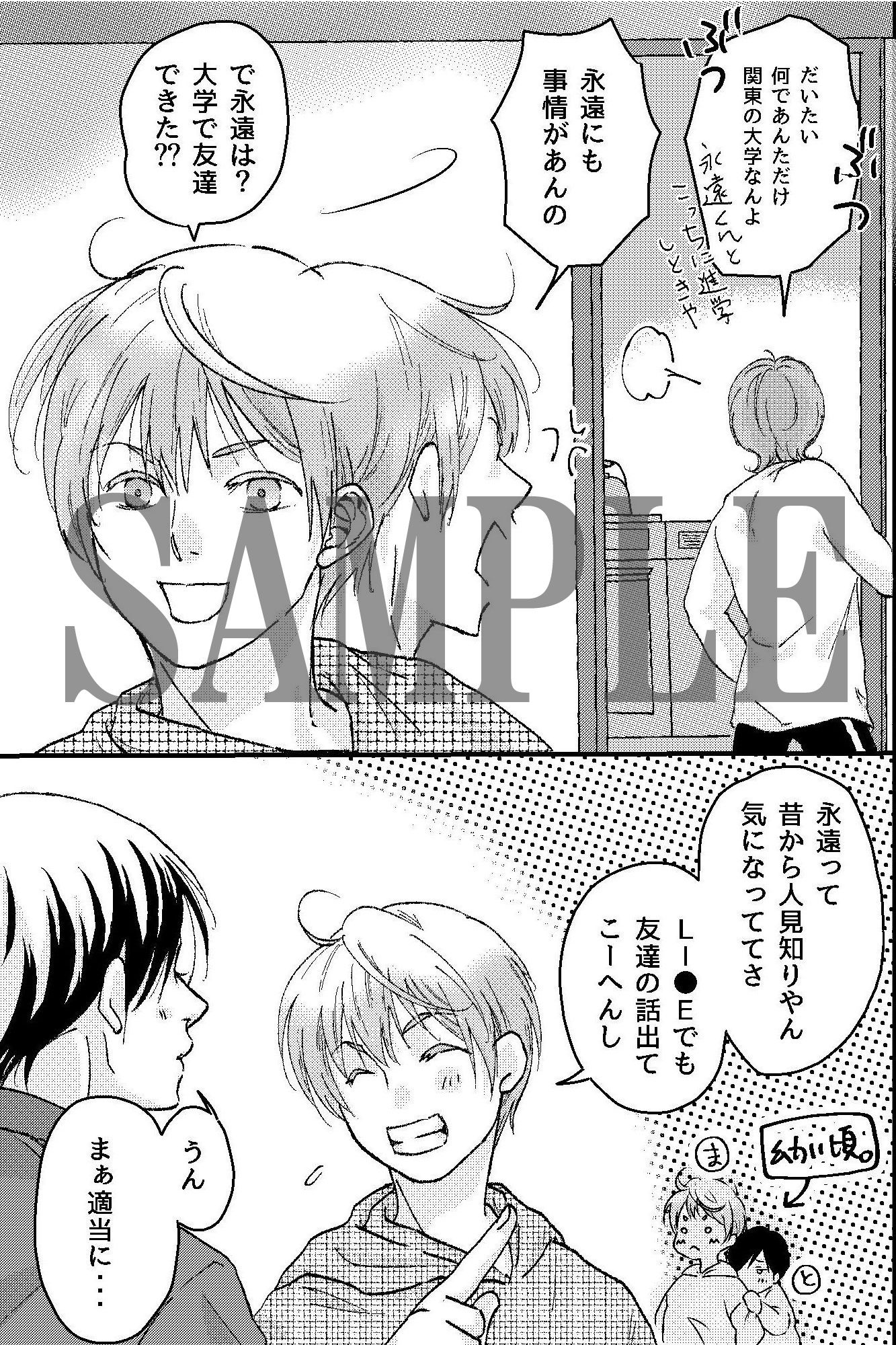 淫魔の幼馴染が俺のが貞操を狙ってきて困る！淫魔に発情させられてでかち〇ぽでイかされる！！ - サンプル画像 2