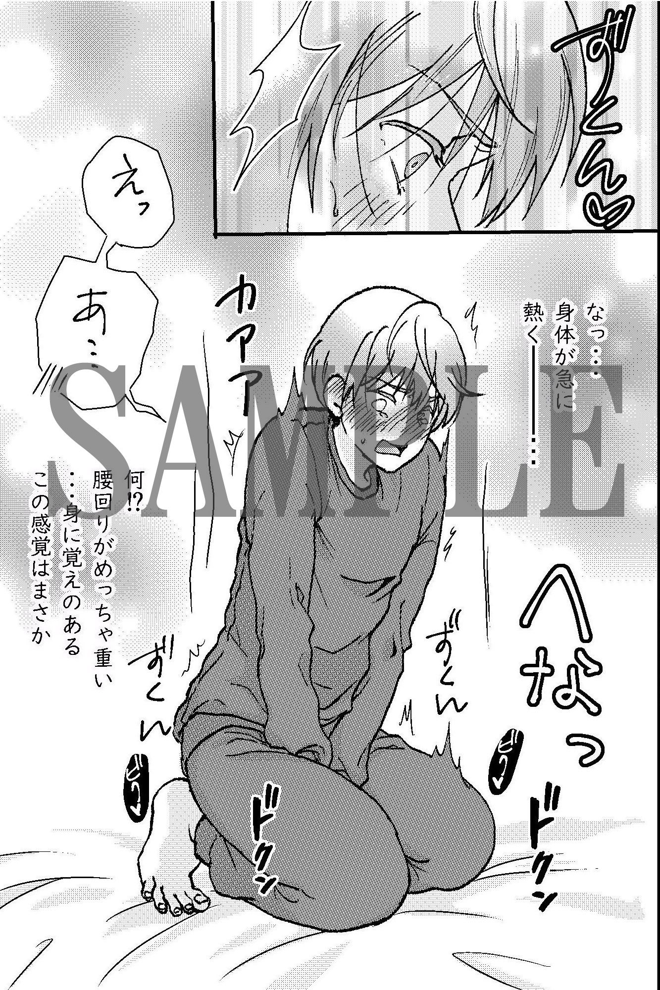 淫魔の幼馴染が俺のが貞操を狙ってきて困る！淫魔に発情させられてでかち〇ぽでイかされる！！ - サンプル画像 7