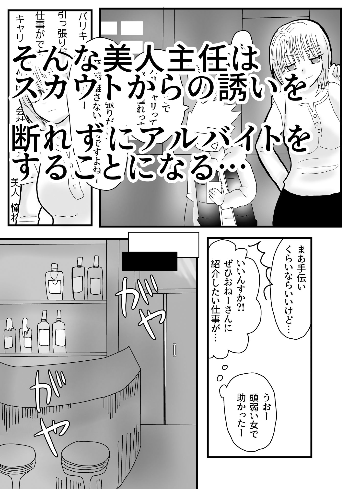 美人上司の秘密の副業 - サンプル画像 3