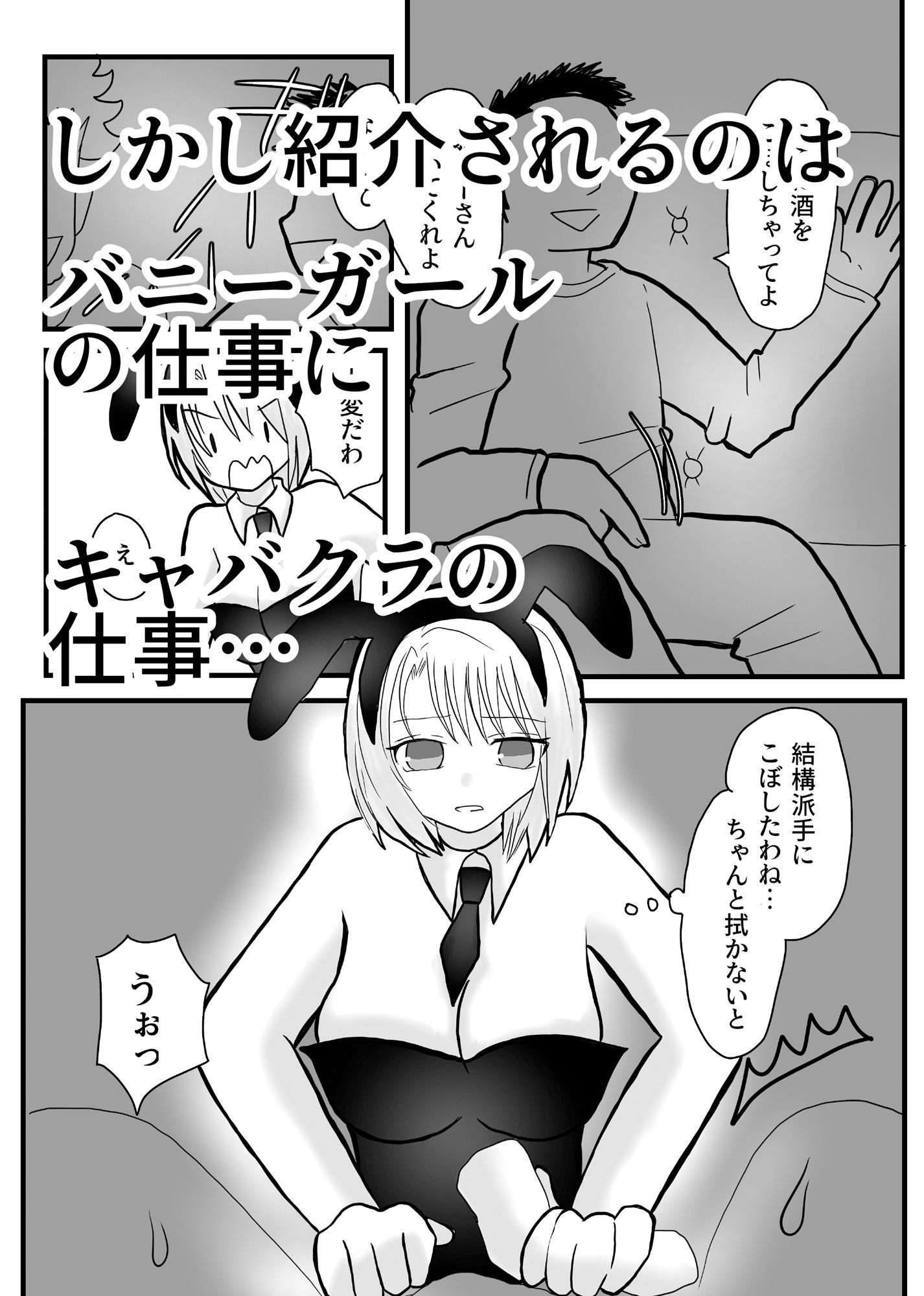 美人上司の秘密の副業 - サンプル画像 4
