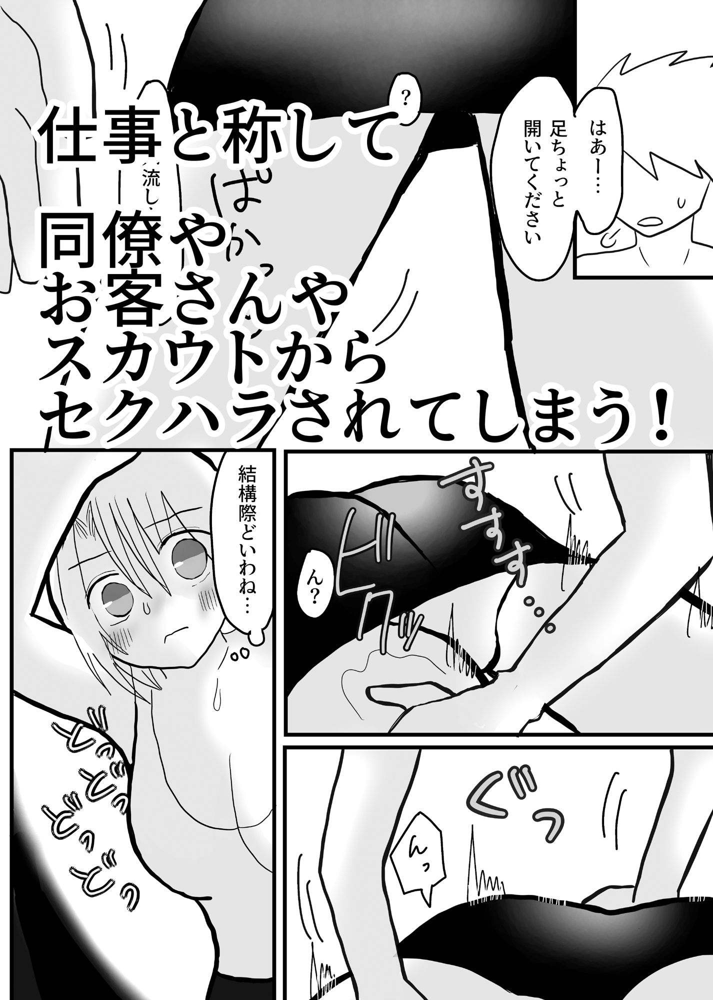 美人上司の秘密の副業 - サンプル画像 5