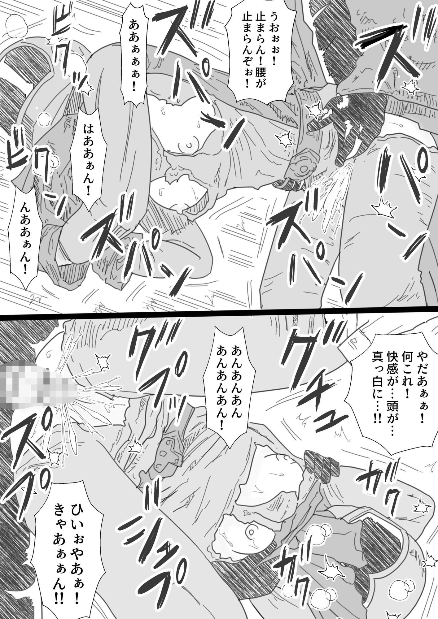 てとヌキ！総集編02 - サンプル画像 4