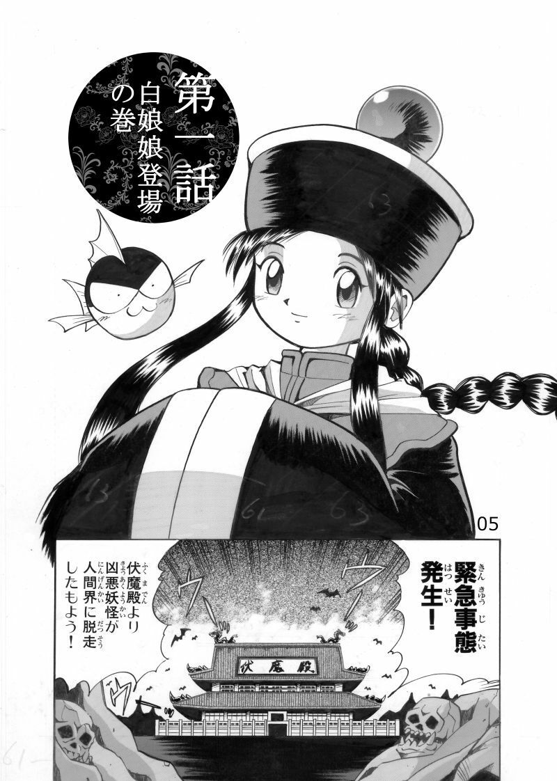 白娘娘（新装版） - サンプル画像 2