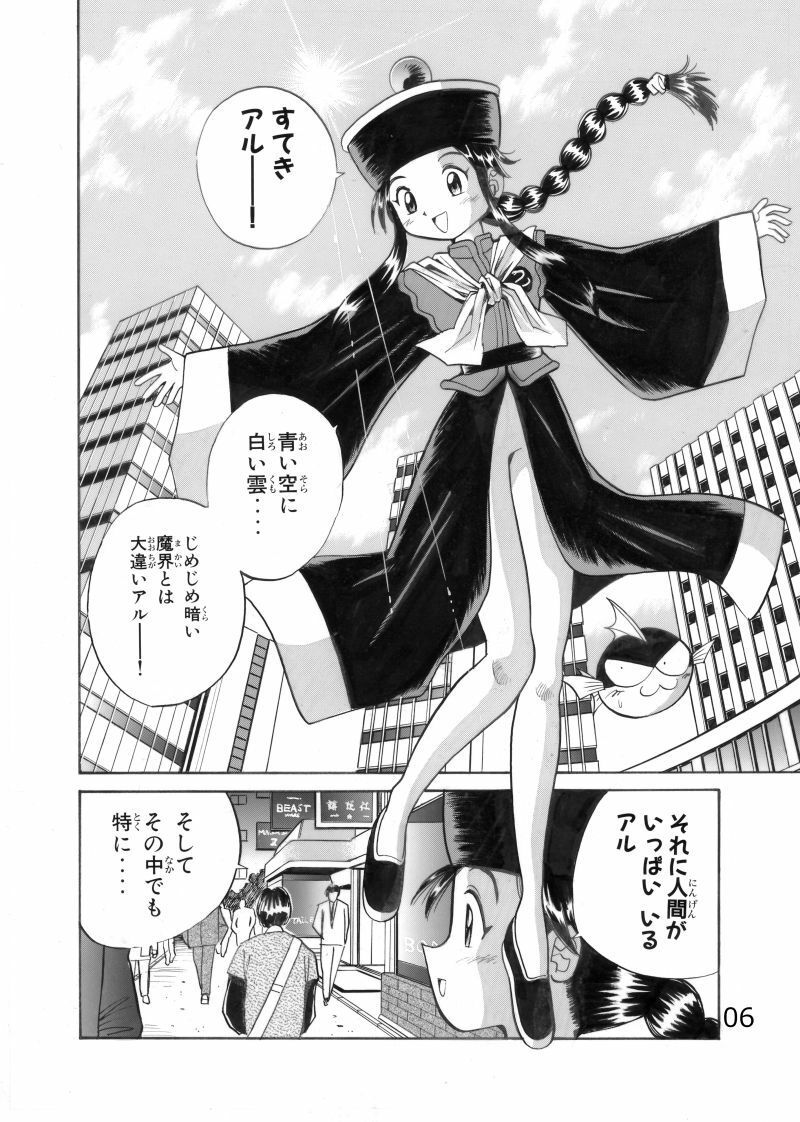 白娘娘（新装版） - サンプル画像 3
