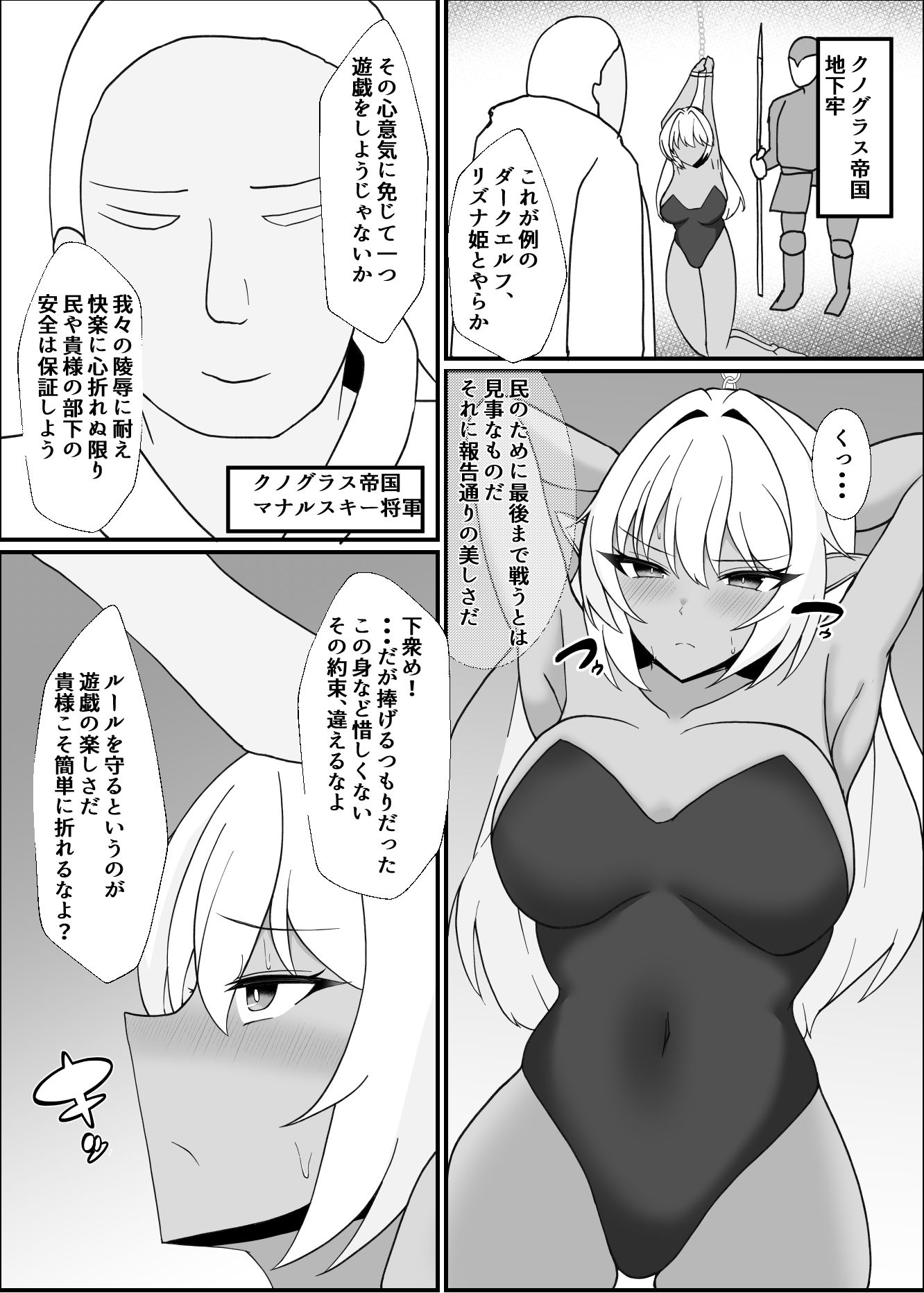 虜囚の褐色姫 - サンプル画像 1