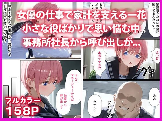 五等分の孕ませ - サンプル画像 1