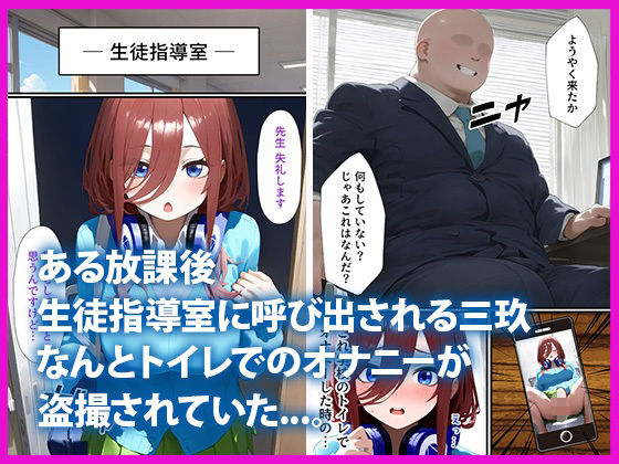 五等分の孕ませ - サンプル画像 7