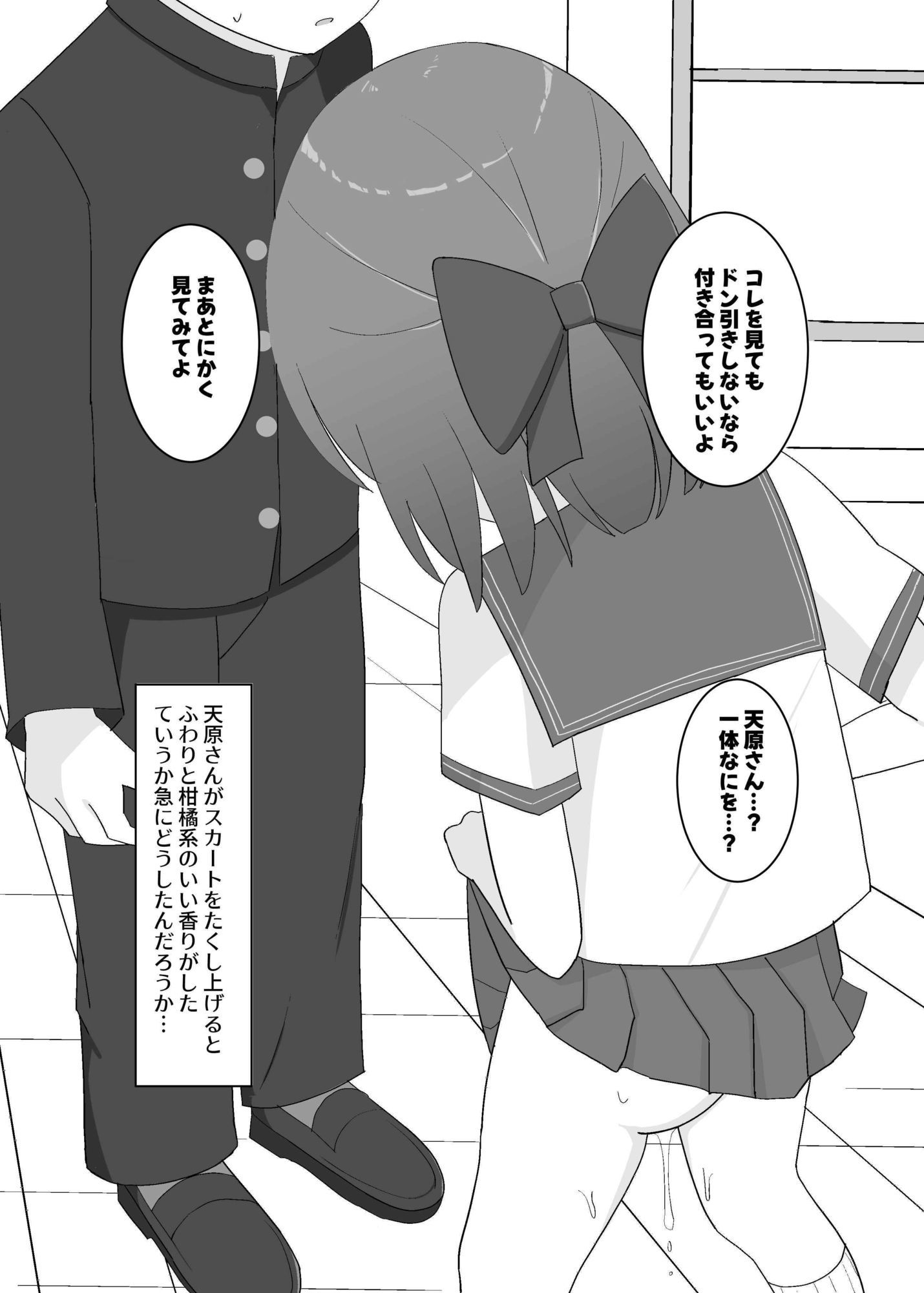 オナニー好きな彼女がHに目覚める話 - サンプル画像 5