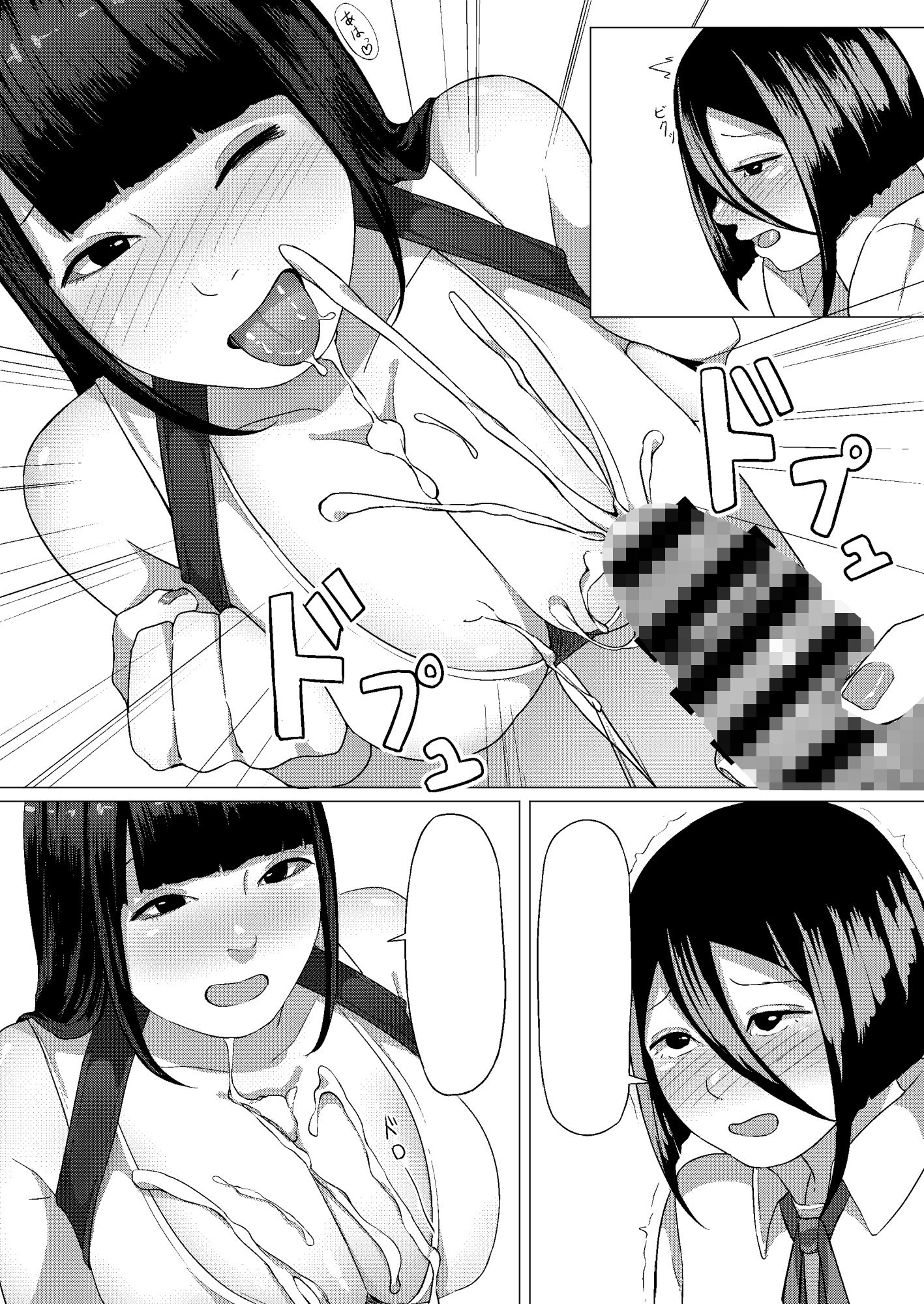 ふたなり娘と裏アカ女子 - サンプル画像 2