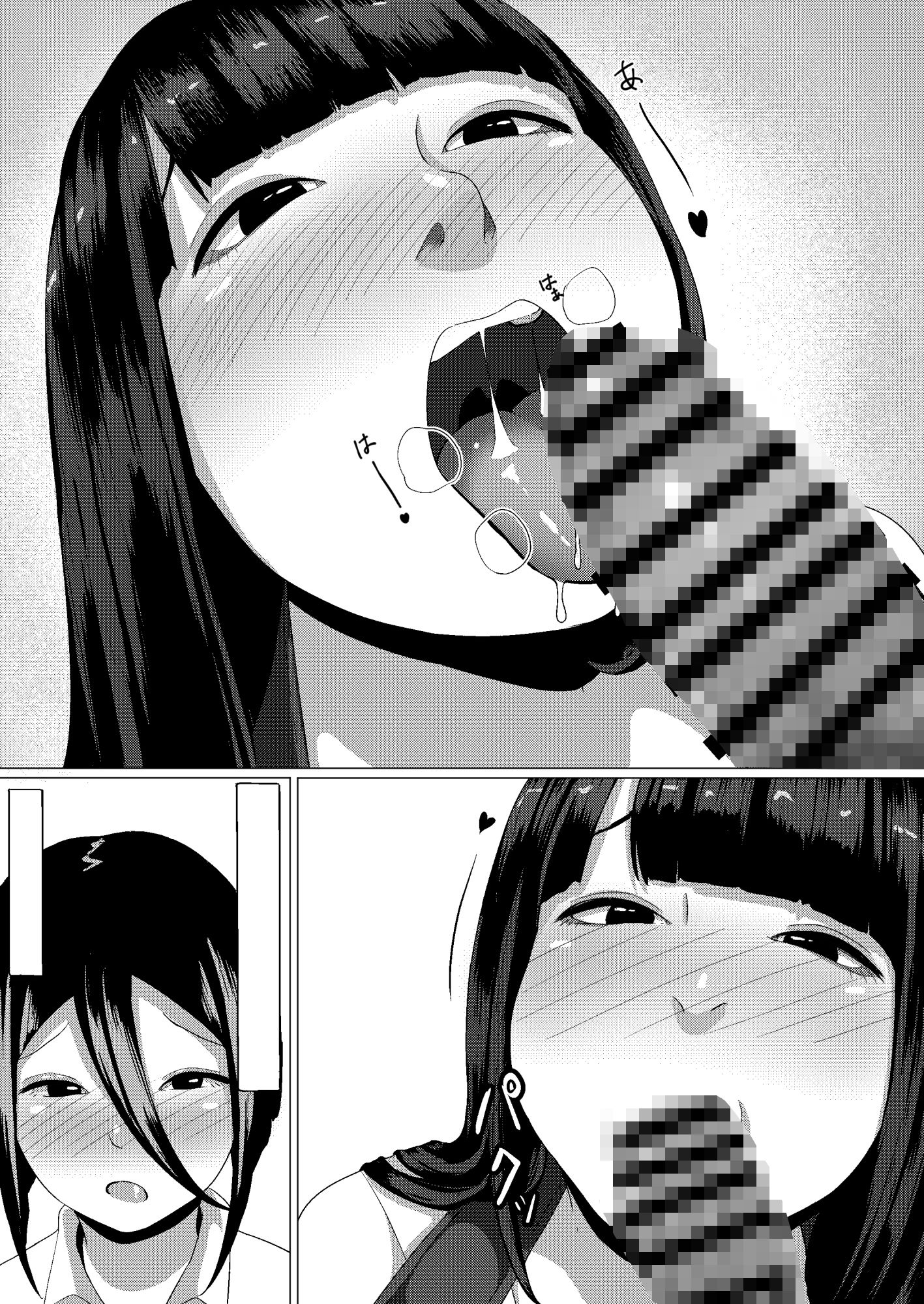 ふたなり娘と裏アカ女子 - サンプル画像 4