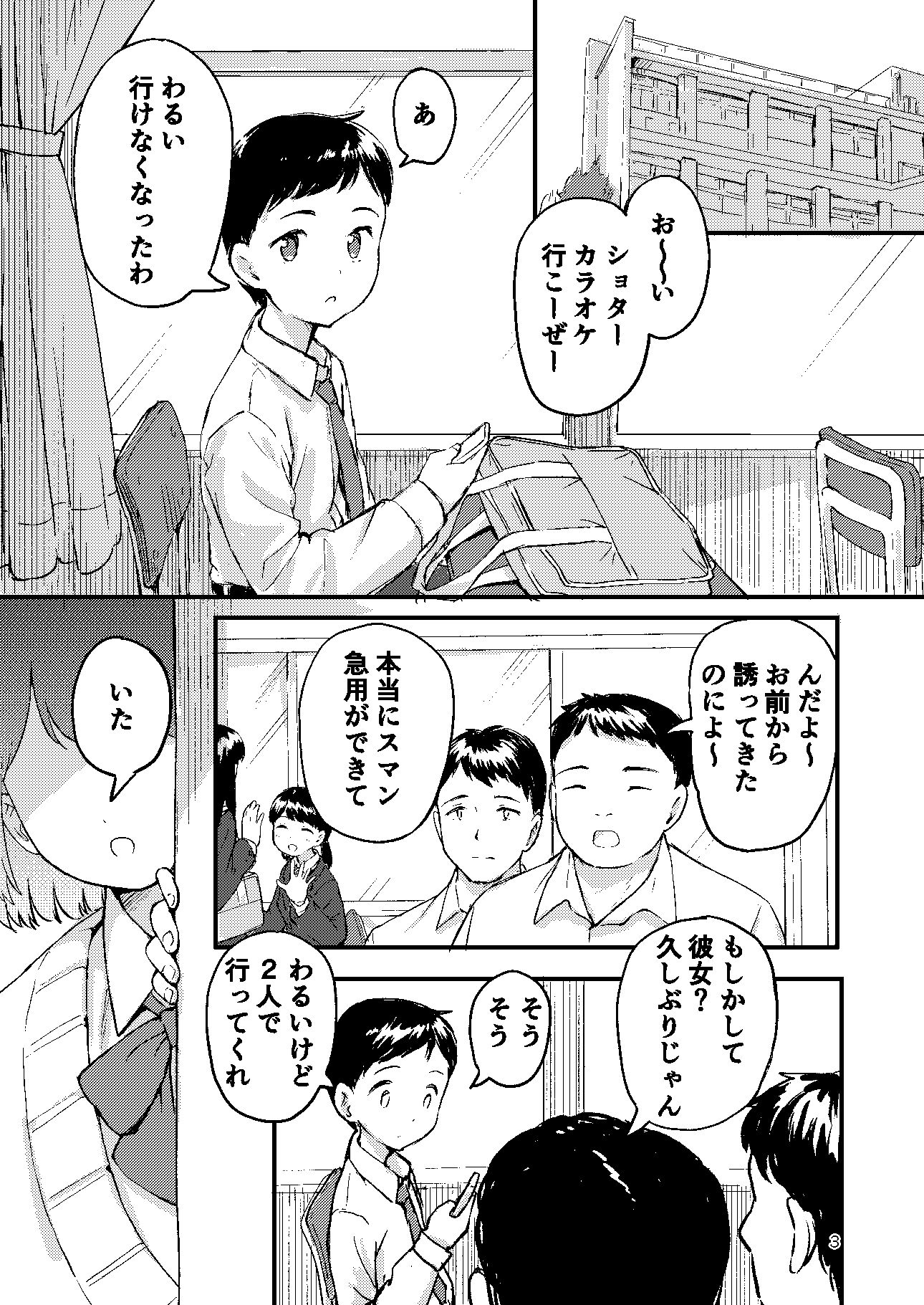 でかくてかわいい。 - サンプル画像 1