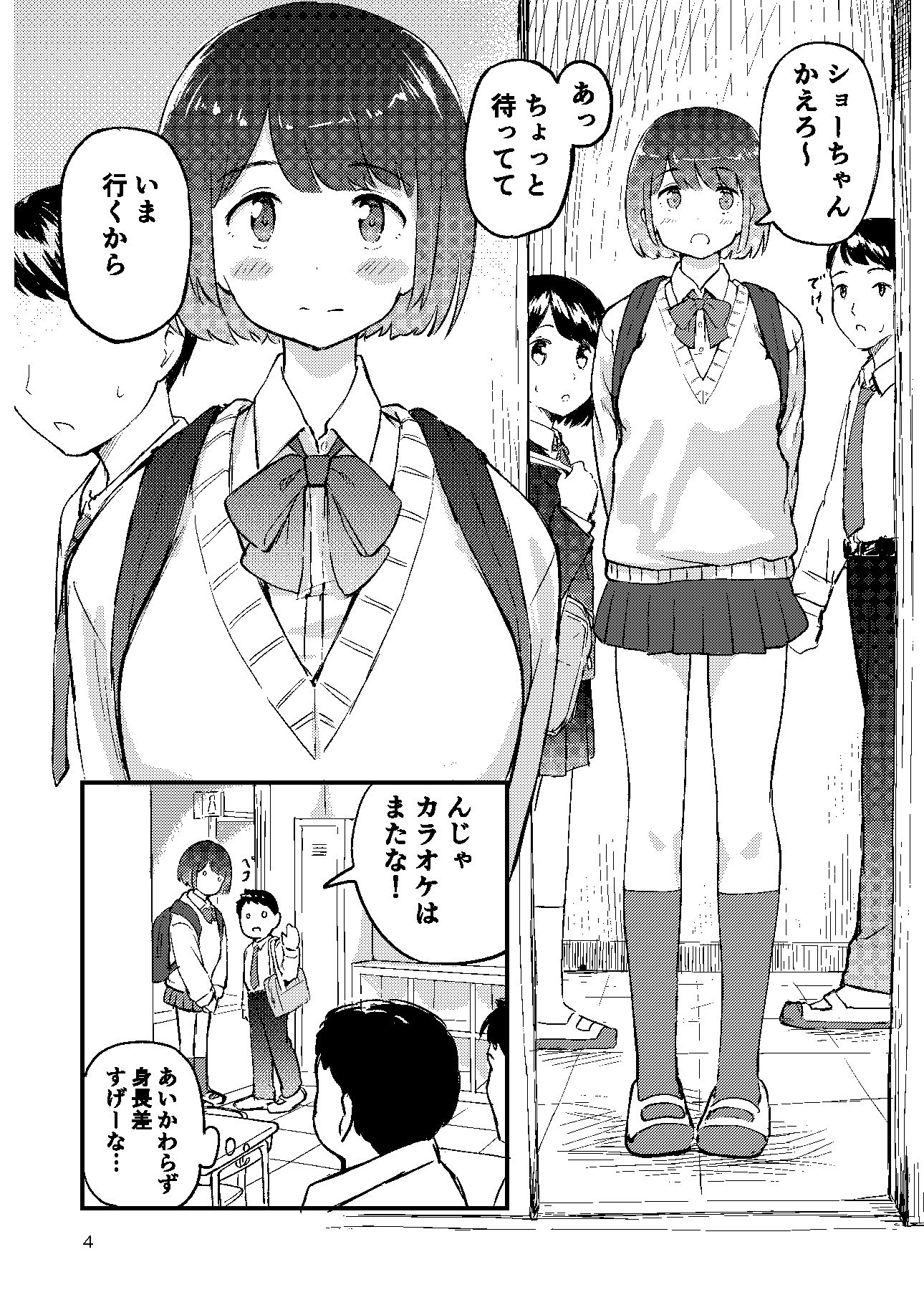 でかくてかわいい。 - サンプル画像 2
