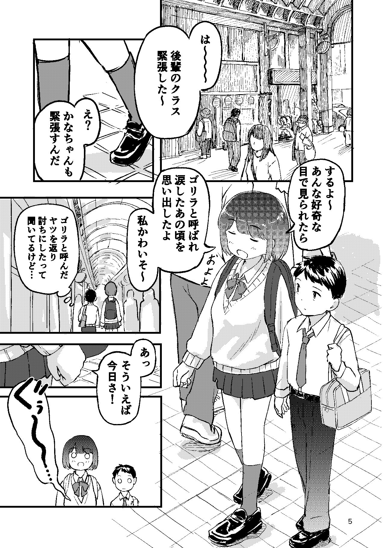 でかくてかわいい。 - サンプル画像 3