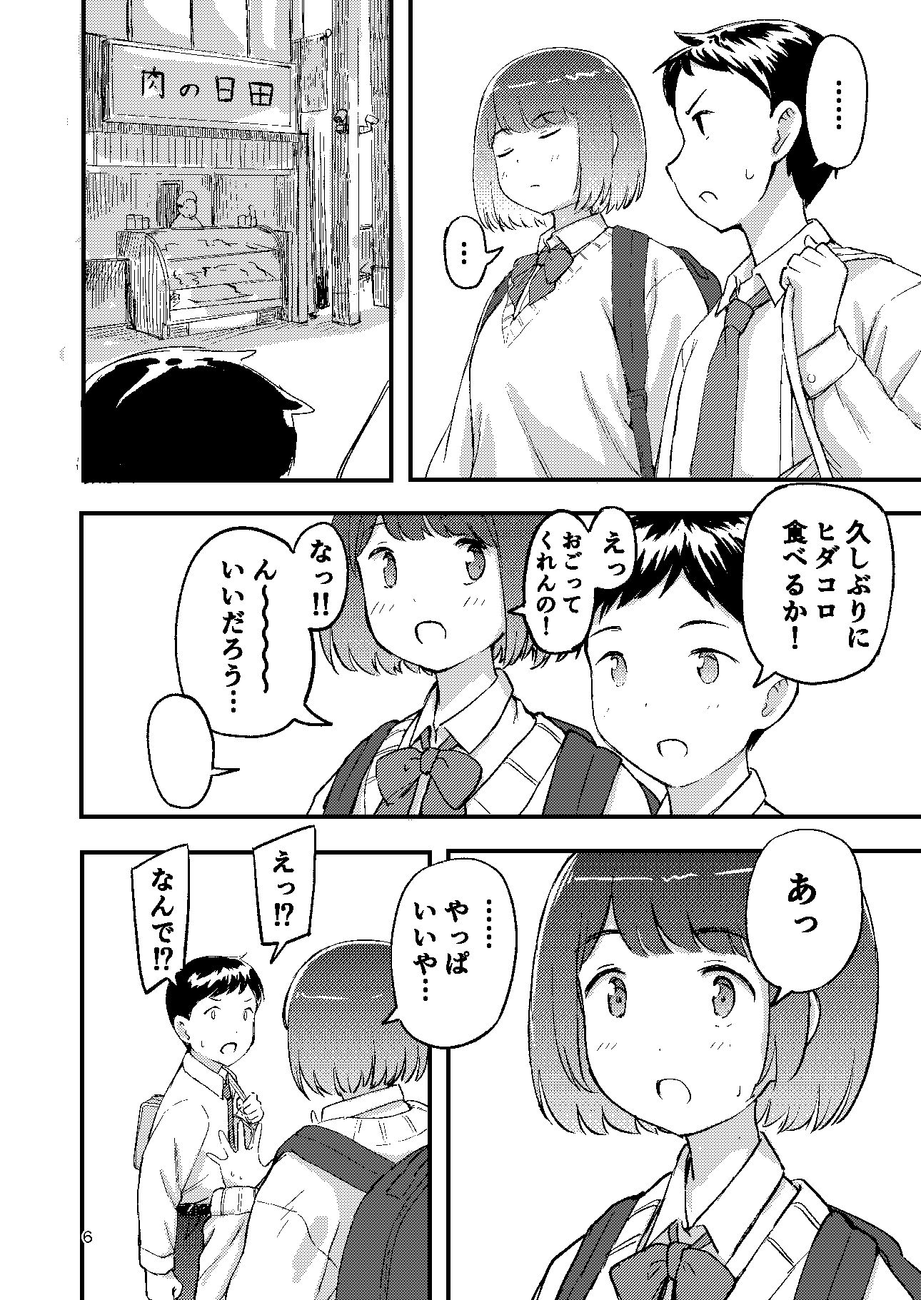 でかくてかわいい。 - サンプル画像 4