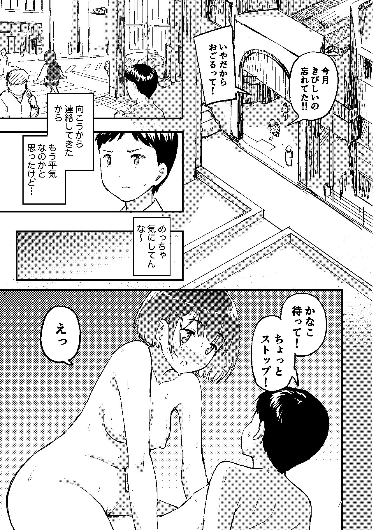 でかくてかわいい。 - サンプル画像 5