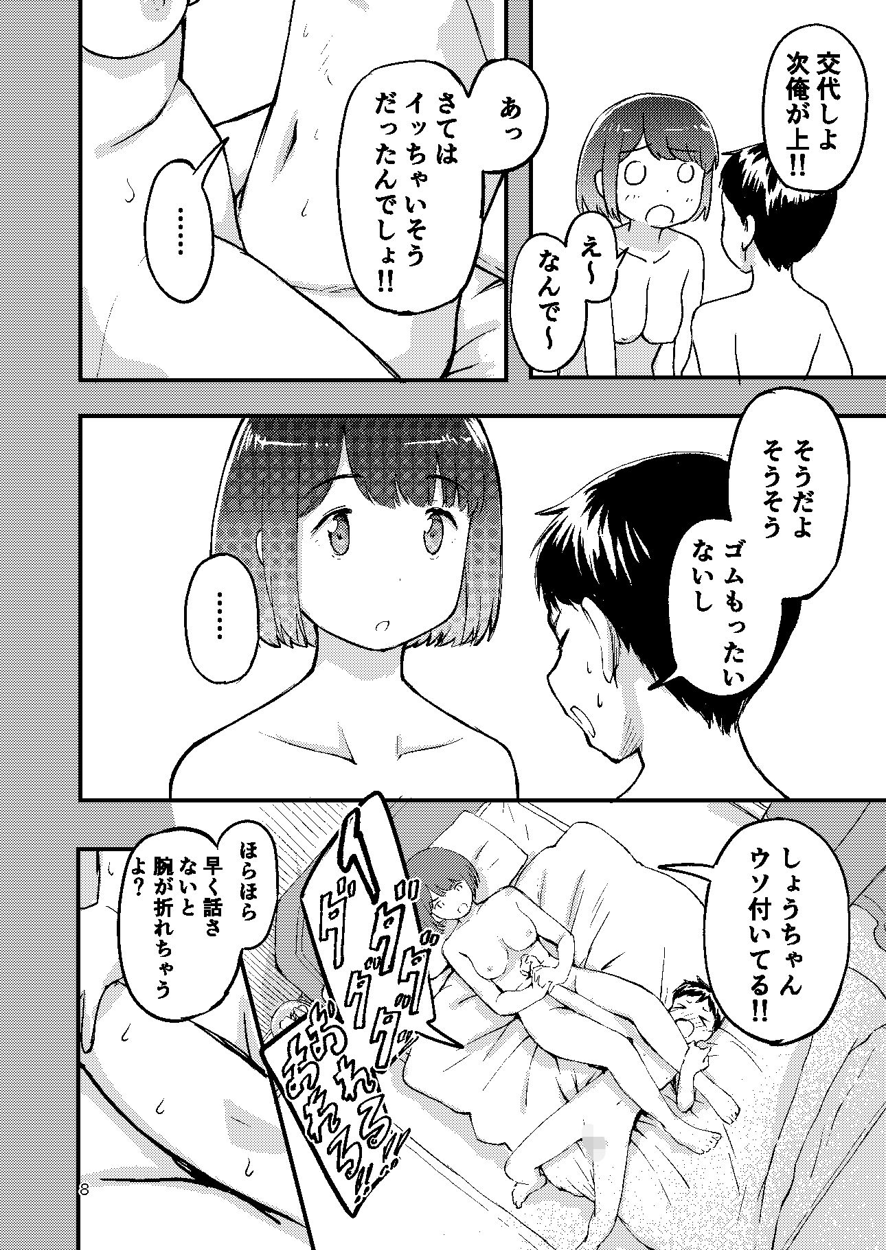 でかくてかわいい。 - サンプル画像 6