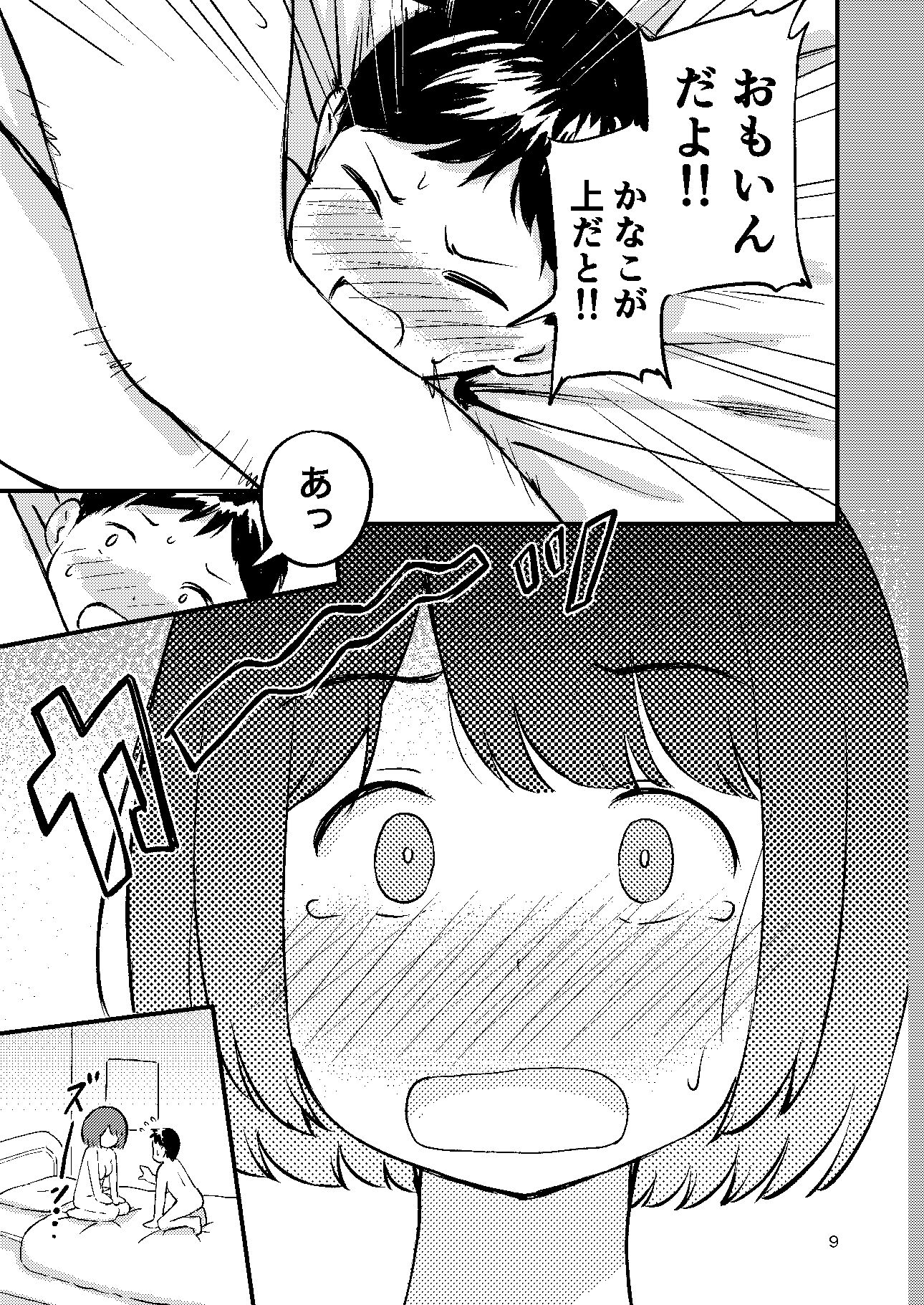でかくてかわいい。 - サンプル画像 7