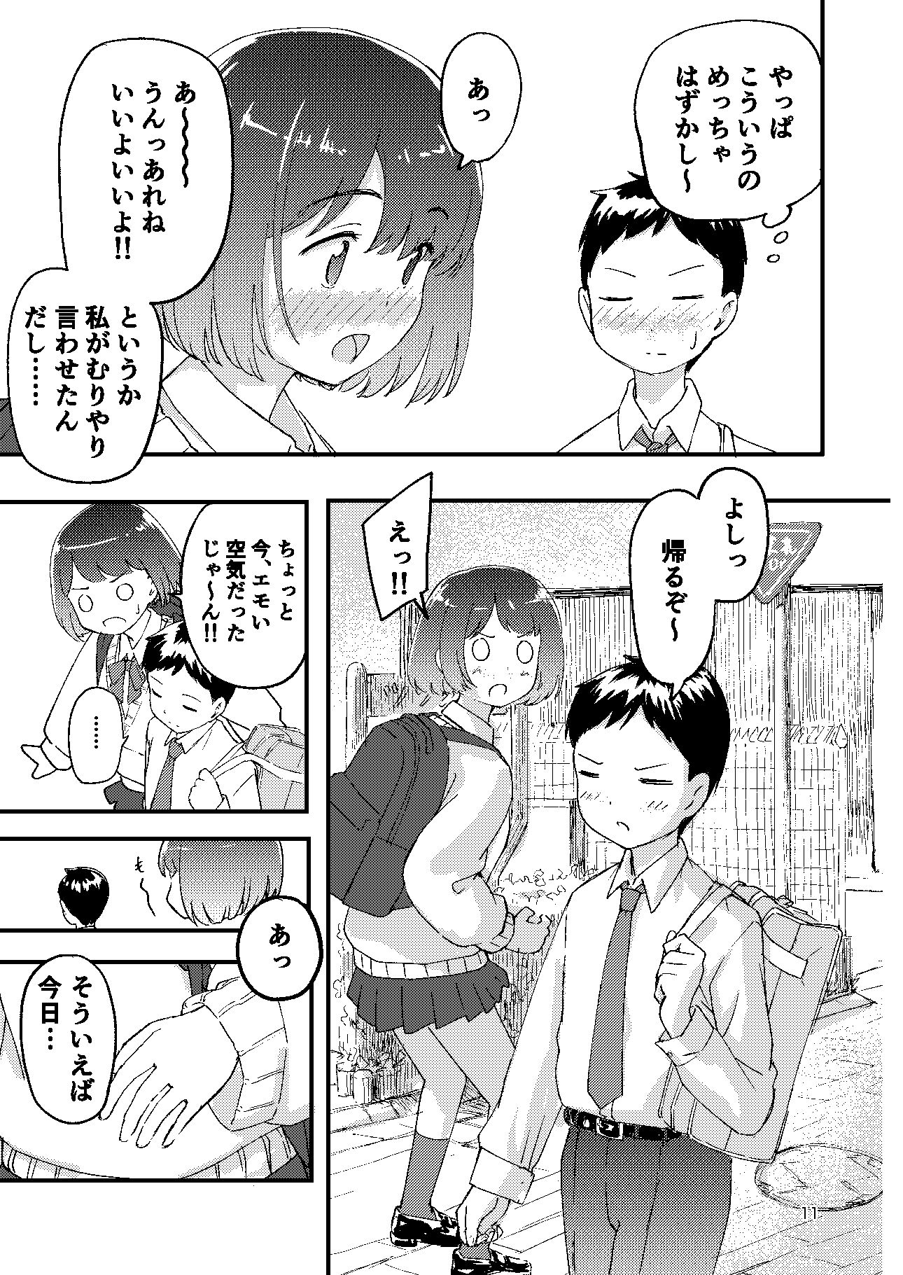 でかくてかわいい。 - サンプル画像 9