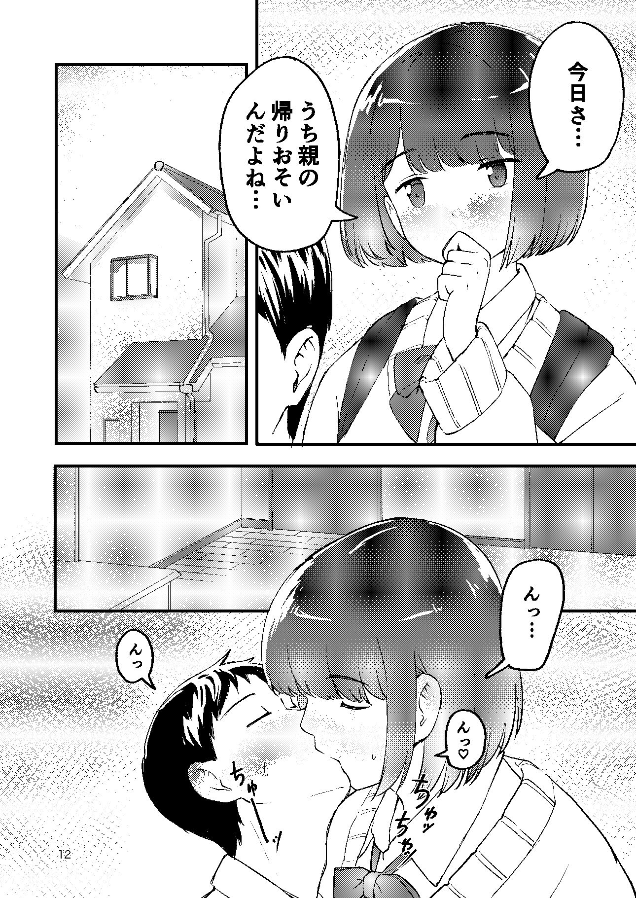 でかくてかわいい。 - サンプル画像 10
