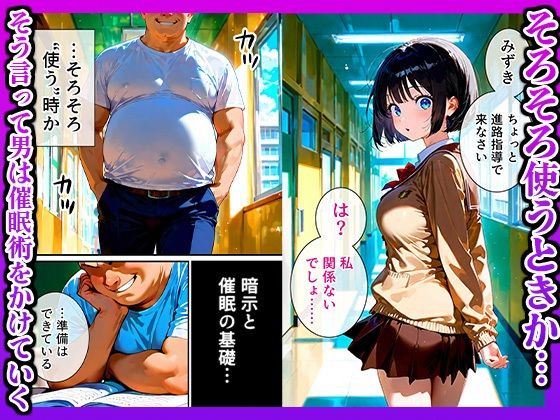 ツンデレ女子校生が生徒指導の催●術で性処理係になった話 - サンプル画像 2