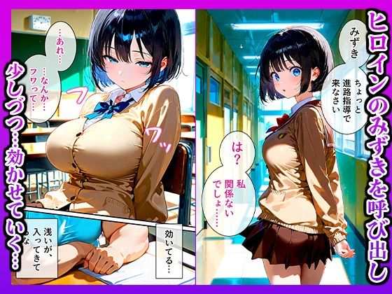 ツンデレ女子校生が生徒指導の催●術で性処理係になった話 - サンプル画像 3