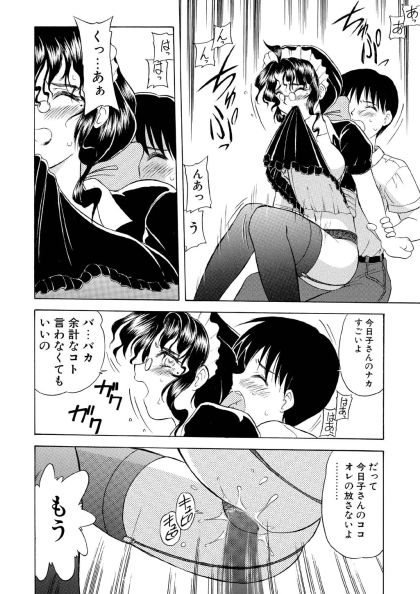 硝子越しのカノジョ - サンプル画像 5