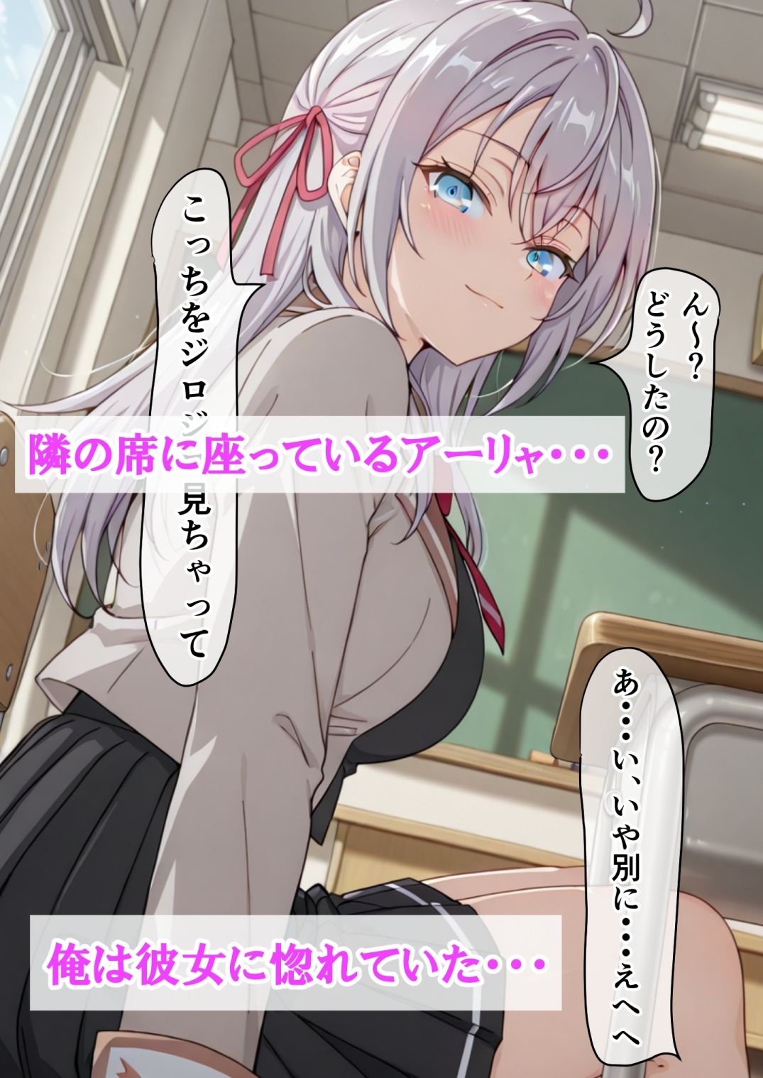 30日後にセックスできる催●アプリを使って、アーリャと生ハメ中出しセックスする計画・・・が・・・・・ - サンプル画像 1