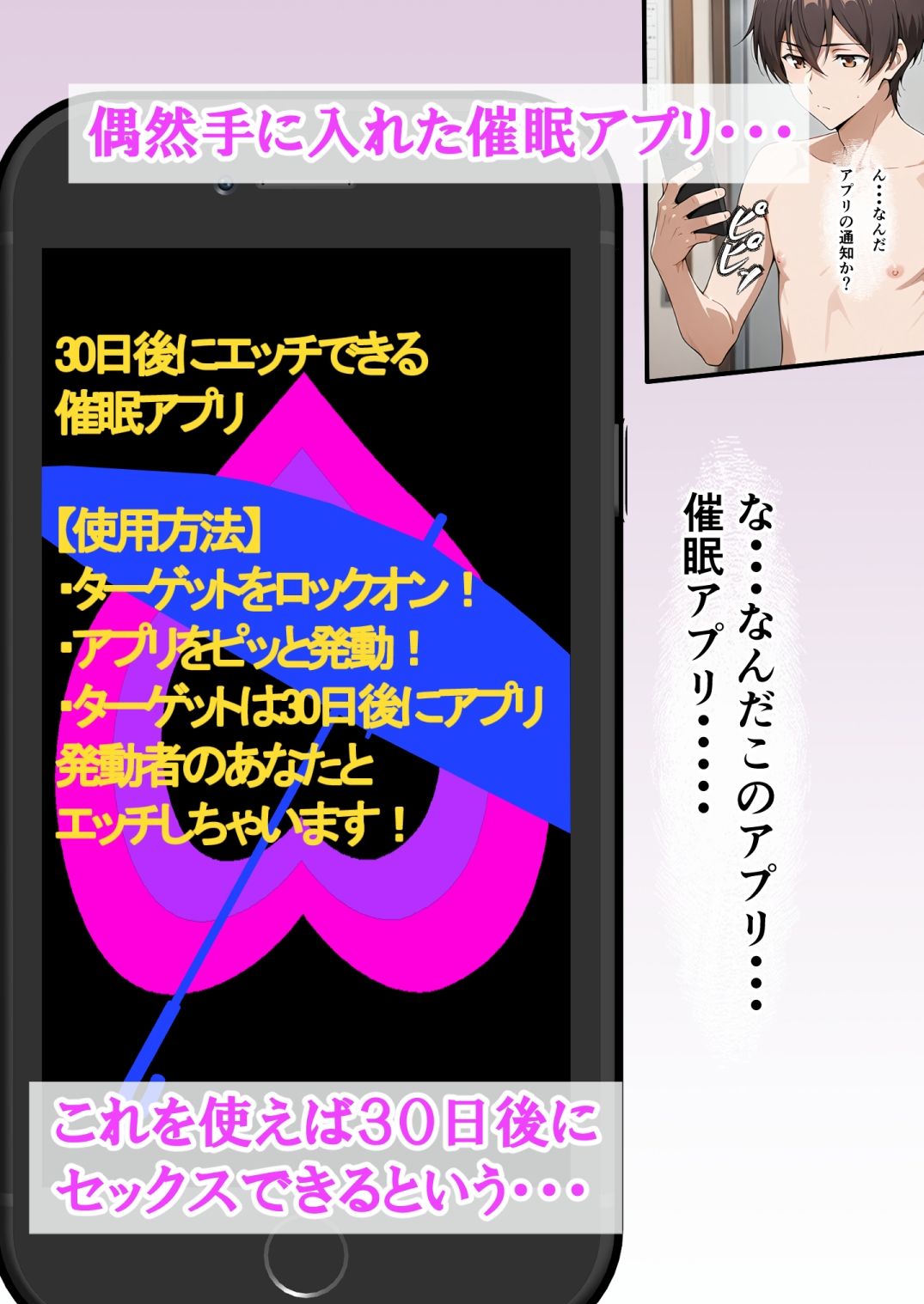 30日後にセックスできる催●アプリを使って、アーリャと生ハメ中出しセックスする計画・・・が・・・・・ - サンプル画像 2