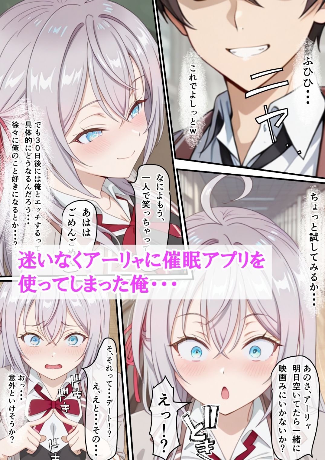 30日後にセックスできる催●アプリを使って、アーリャと生ハメ中出しセックスする計画・・・が・・・・・ - サンプル画像 3