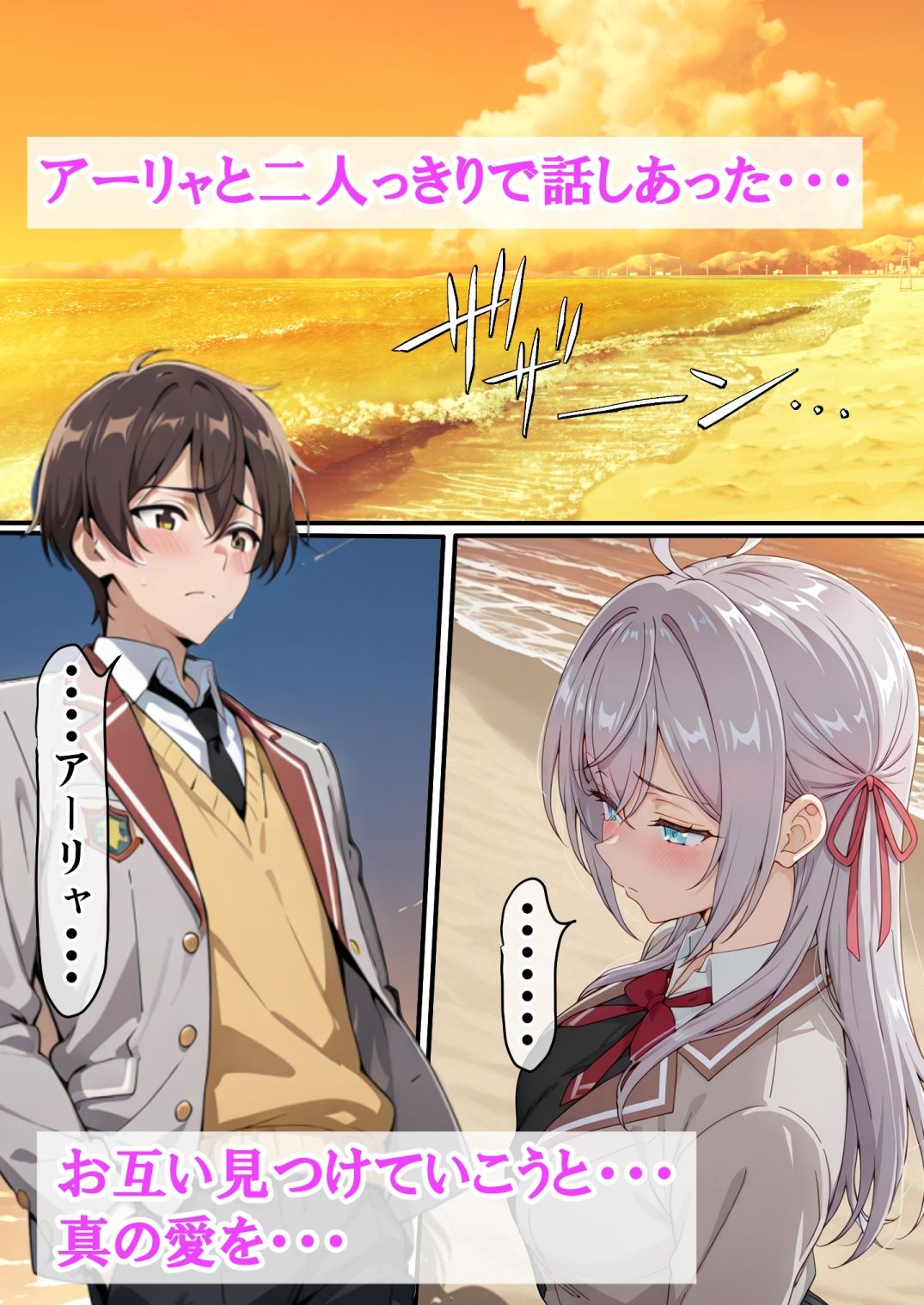 30日後にセックスできる催●アプリを使わずに、アーリャと生ハメ中出しセックスする計画・・・が・・・・・ - サンプル画像 3