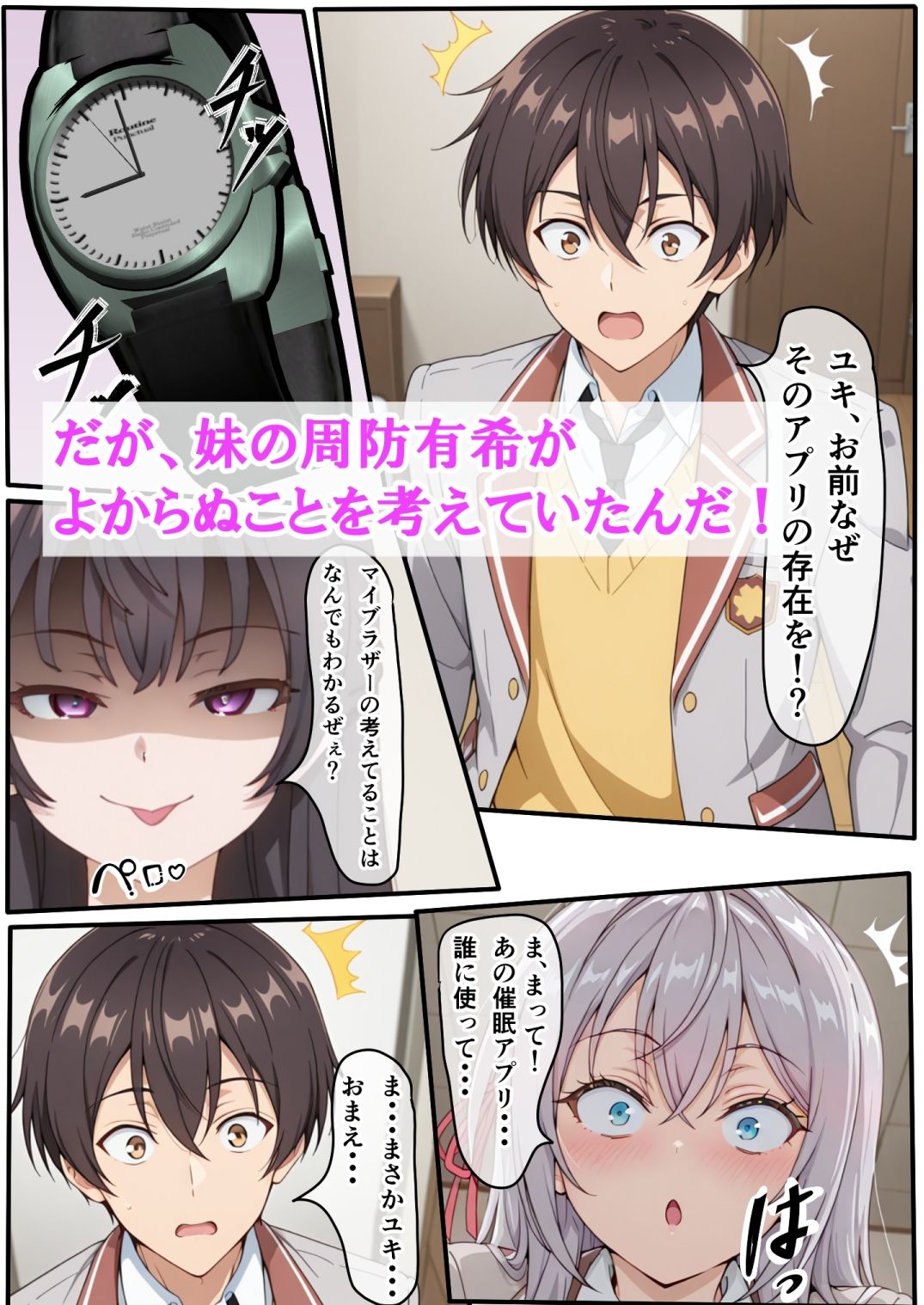 30日後にセックスできる催●アプリを使わずに、アーリャと生ハメ中出しセックスする計画・・・が・・・・・ - サンプル画像 5