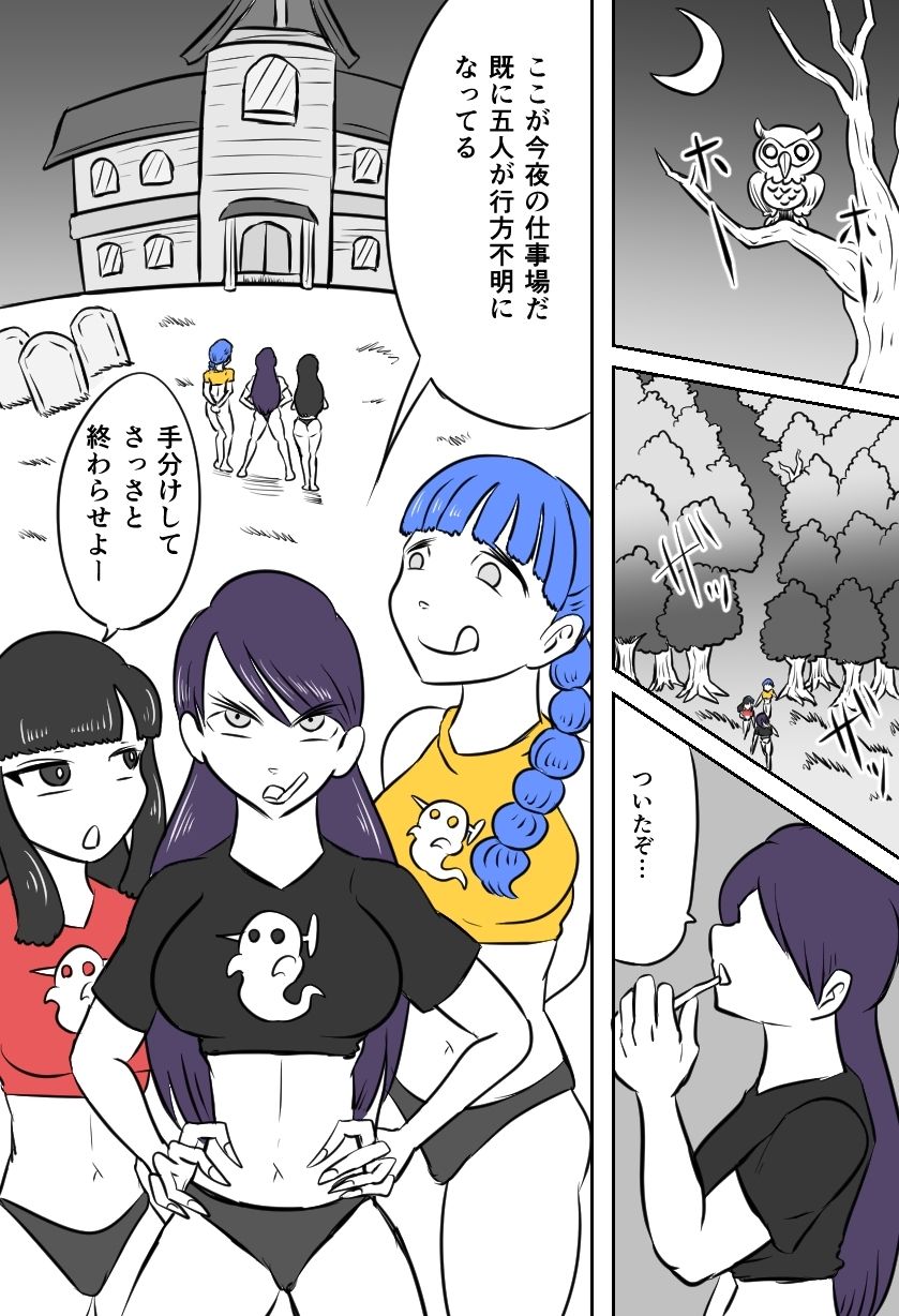 くすぐりゴーストハンターズ─完結編─ - サンプル画像 1