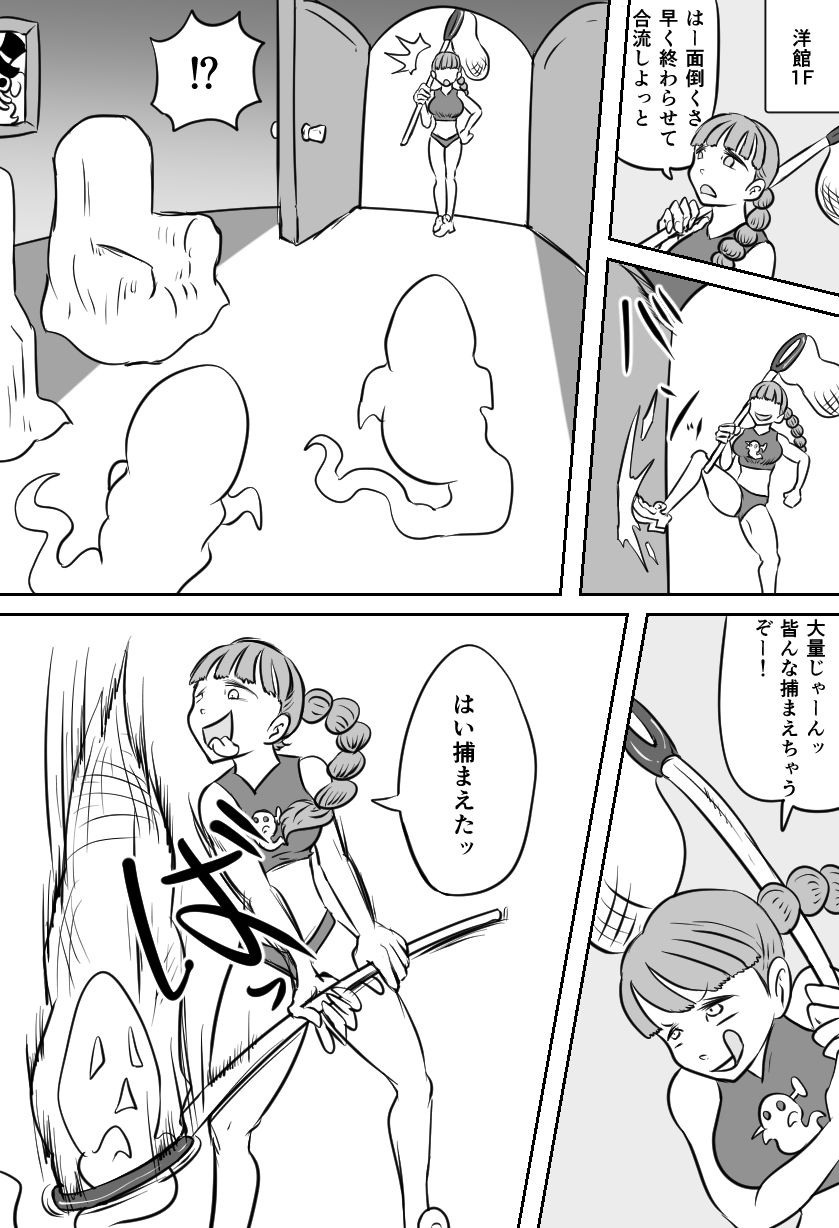 くすぐりゴーストハンターズ─完結編─ - サンプル画像 2