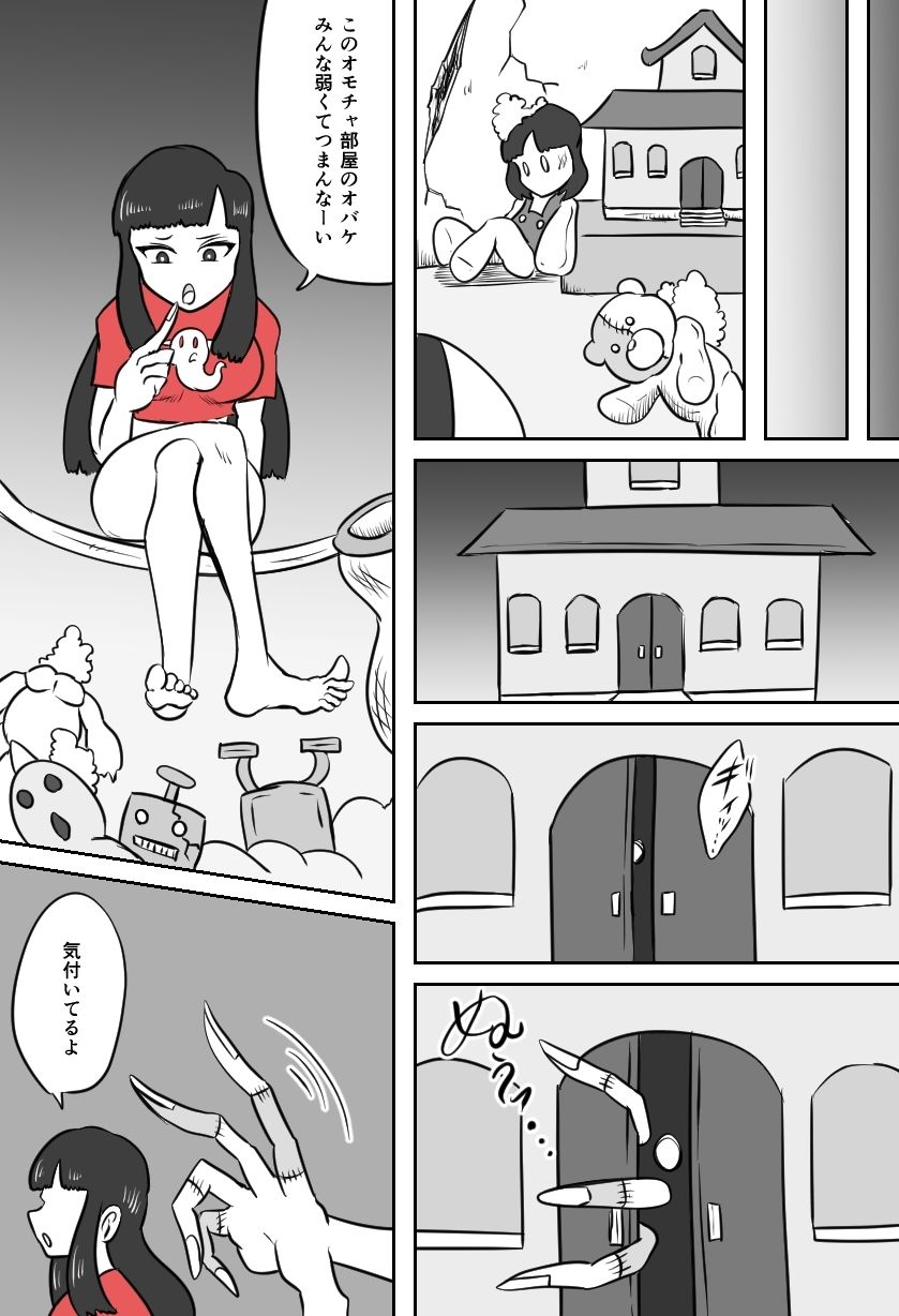 くすぐりゴーストハンターズ─完結編─ - サンプル画像 5