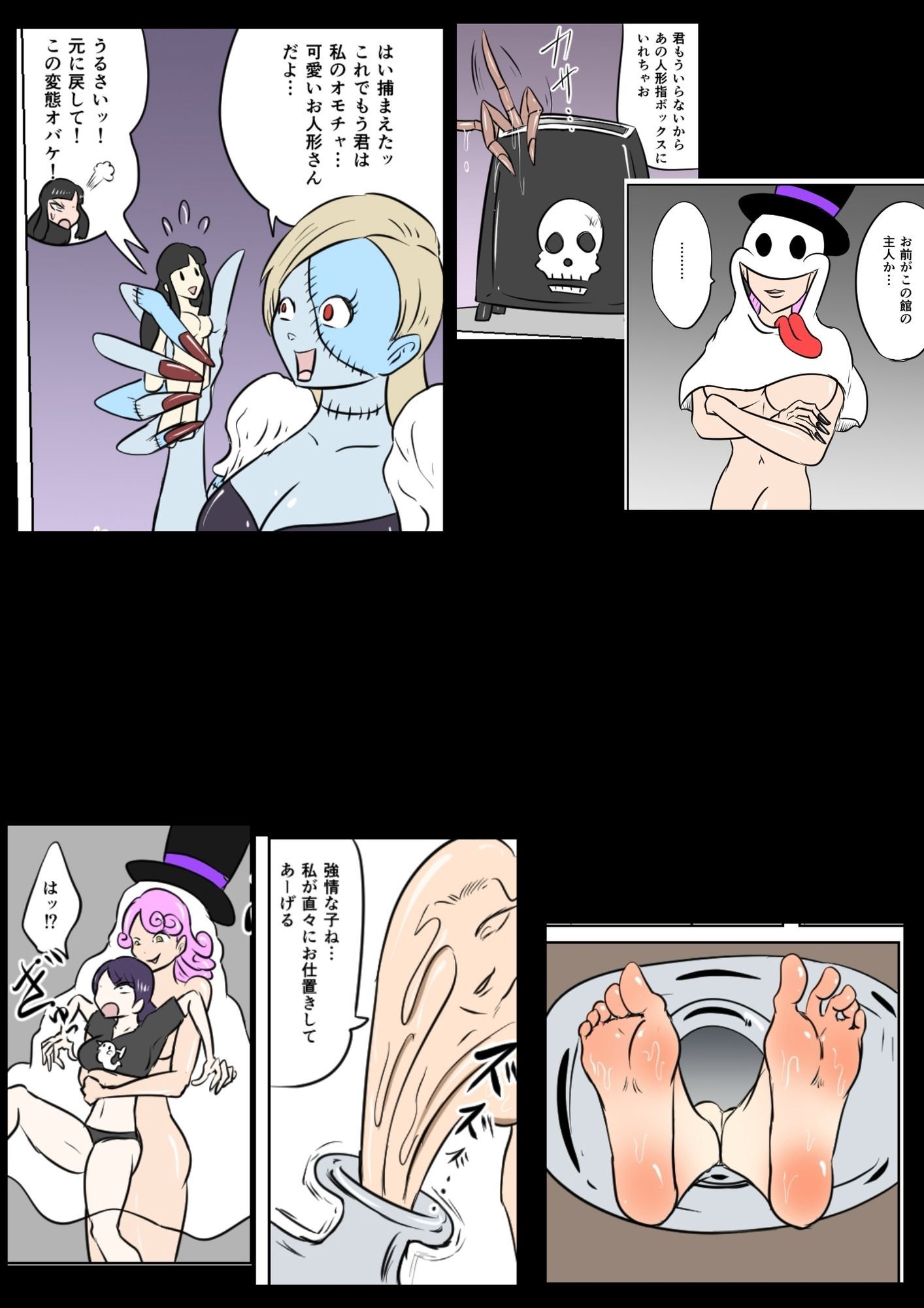 くすぐりゴーストハンターズ─完結編─ - サンプル画像 7