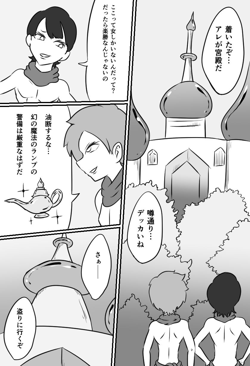 こちょビアンナイト - サンプル画像 1