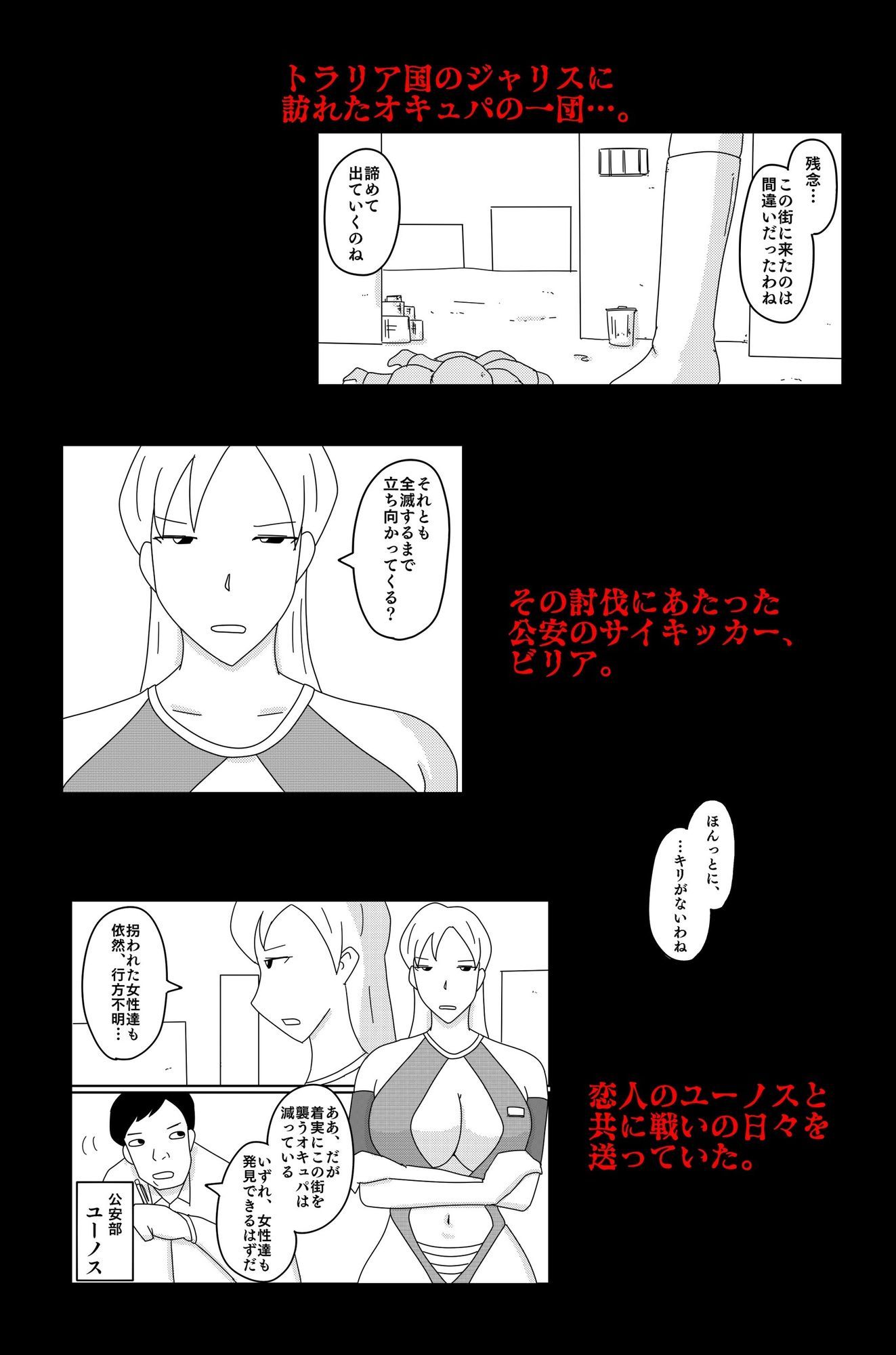 アルシア戦記 ビリア篇 - サンプル画像 1