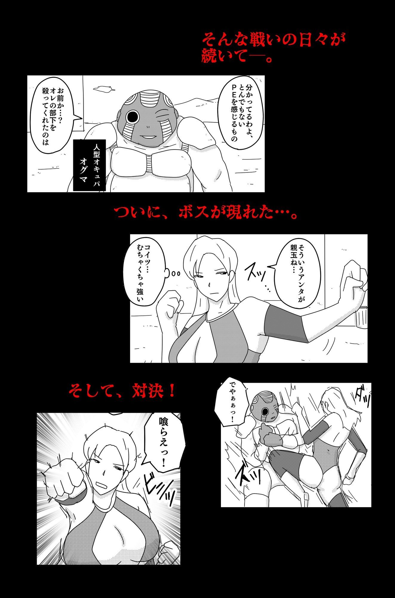 アルシア戦記 ビリア篇 - サンプル画像 2