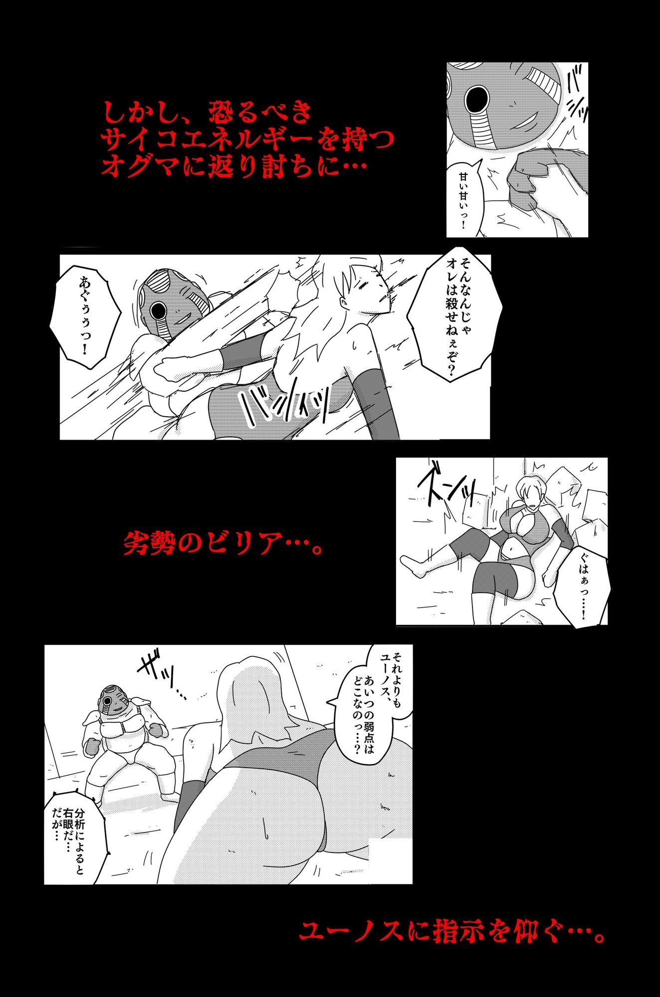 アルシア戦記 ビリア篇 - サンプル画像 3
