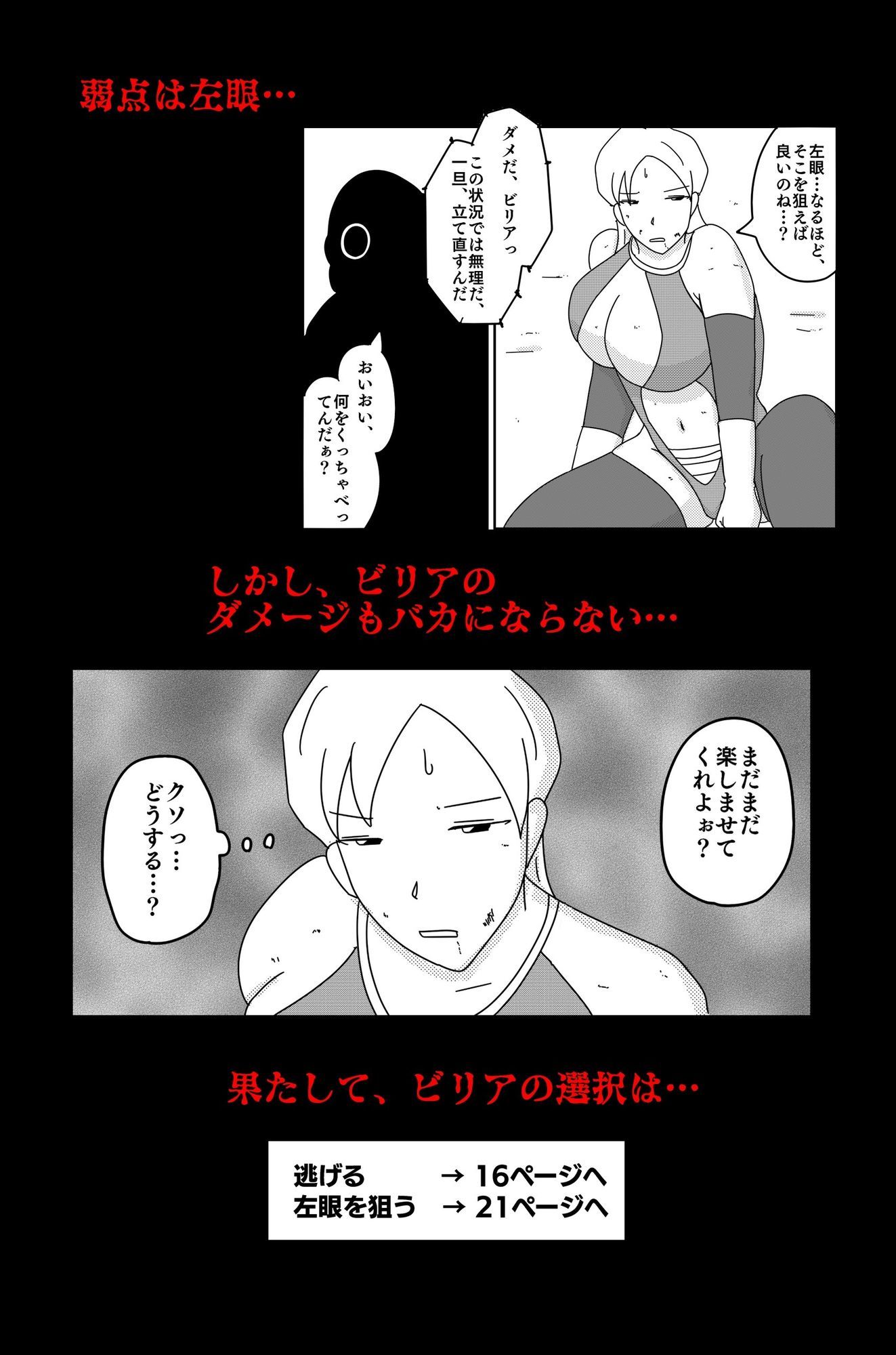 アルシア戦記 ビリア篇 - サンプル画像 4