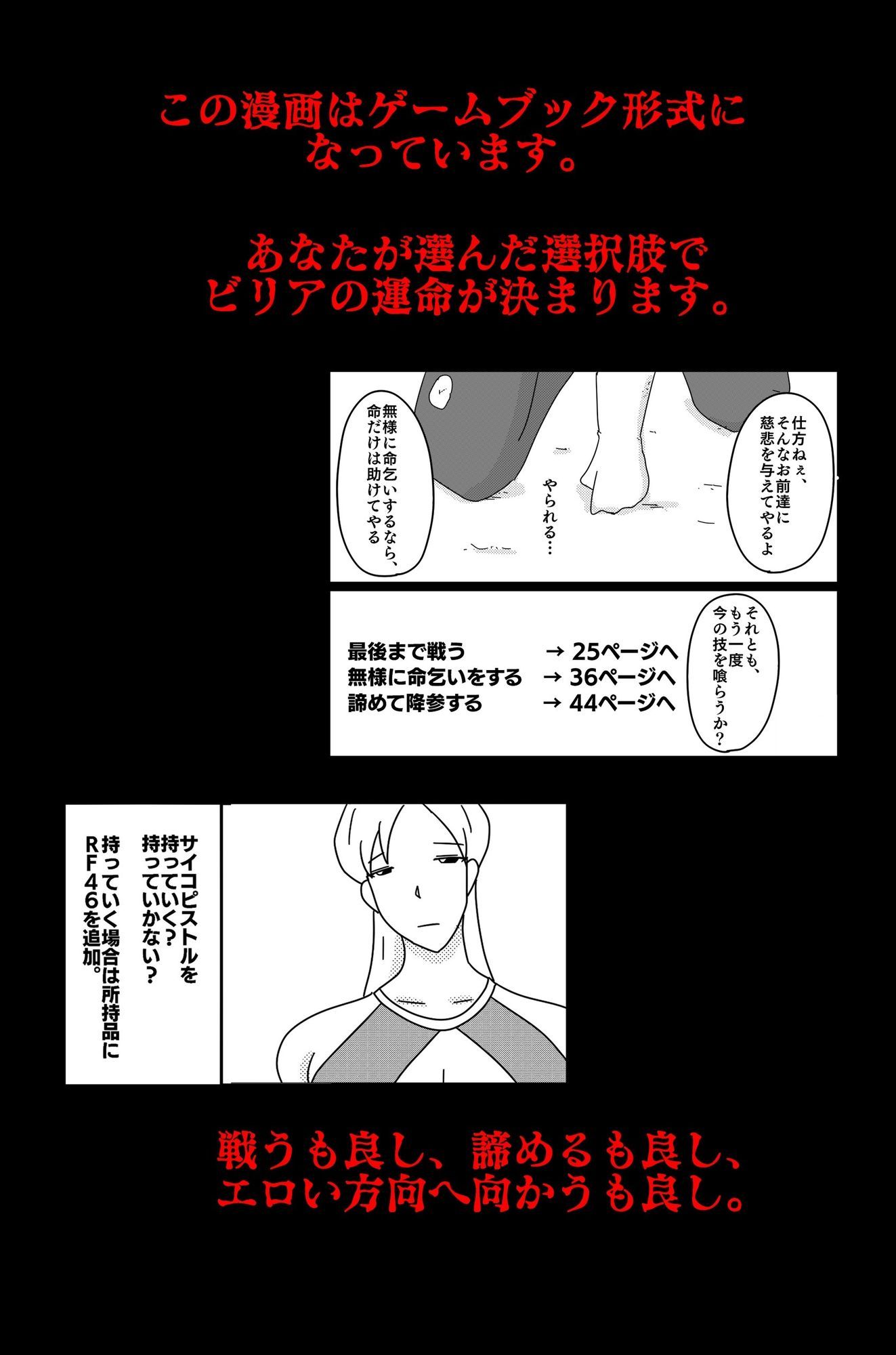 アルシア戦記 ビリア篇 - サンプル画像 5