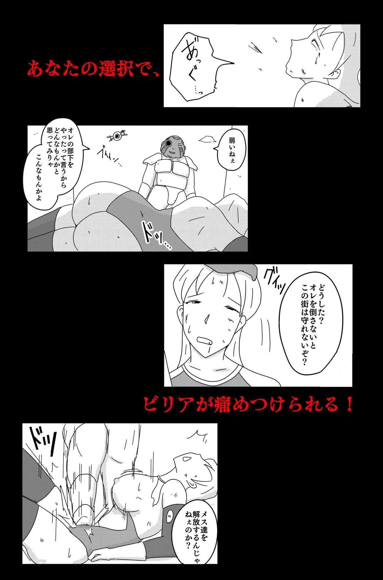 アルシア戦記 ビリア篇 - サンプル画像 7