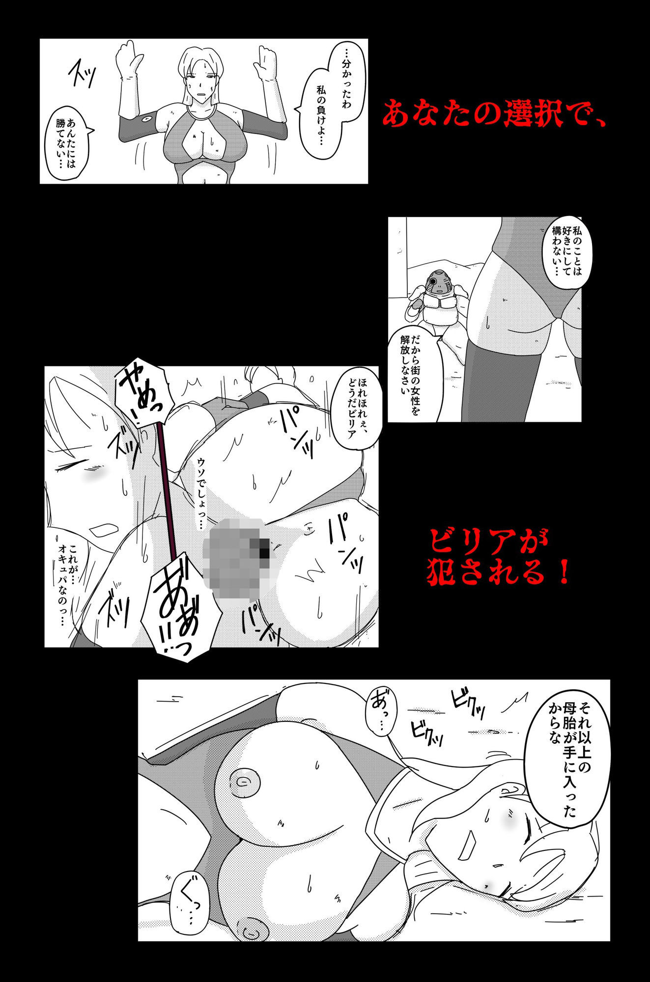 アルシア戦記 ビリア篇 - サンプル画像 8